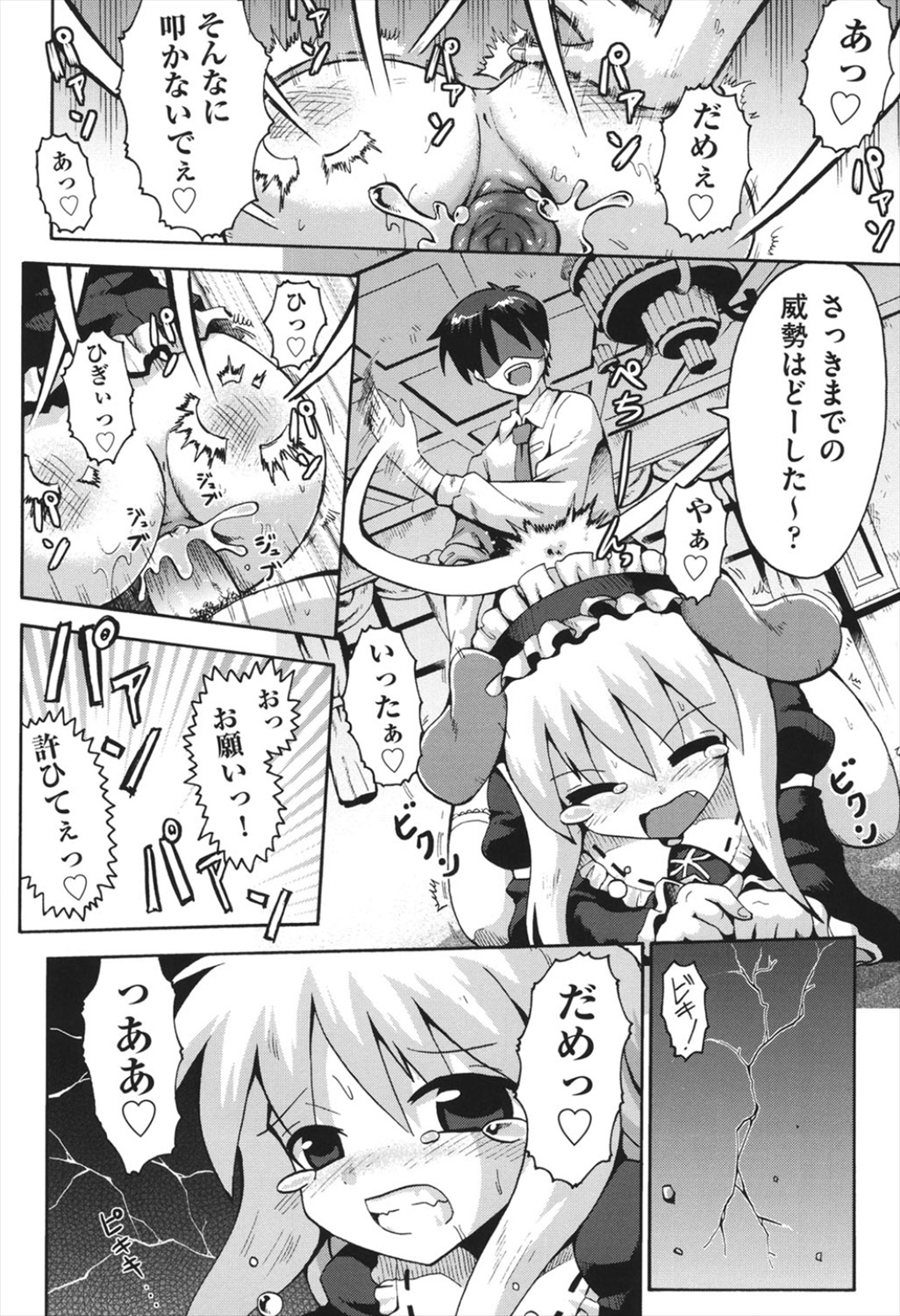 [やみなべ] ちつじょじかん