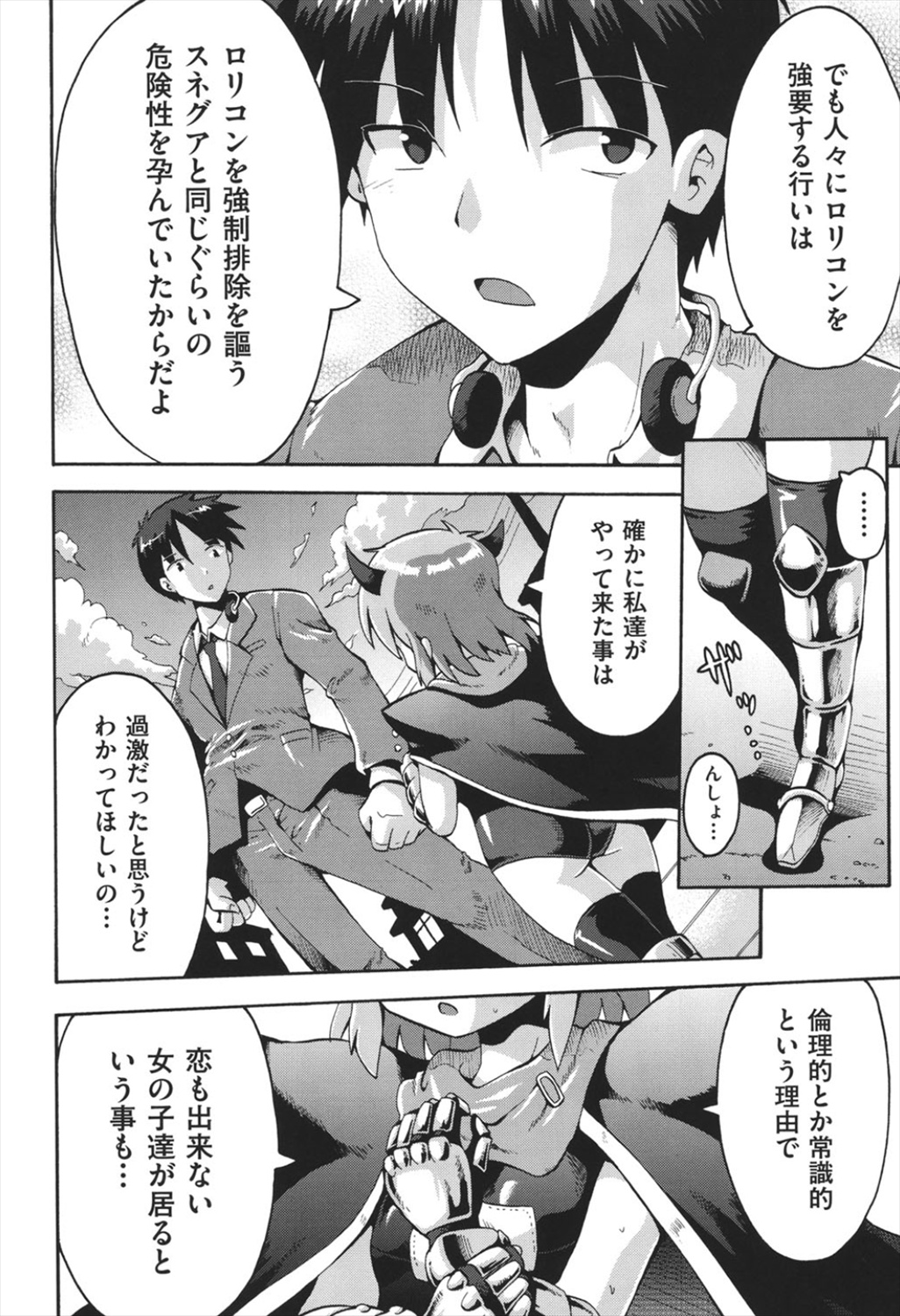 [やみなべ] ちつじょじかん