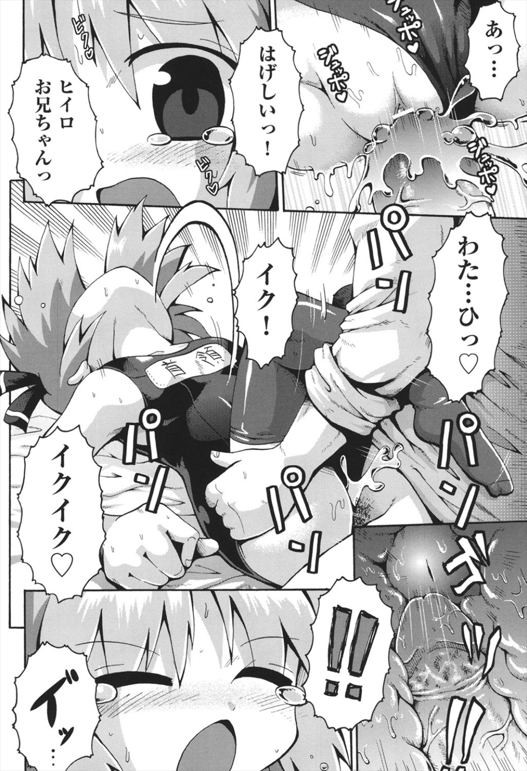 [やみなべ] ちつじょじかん