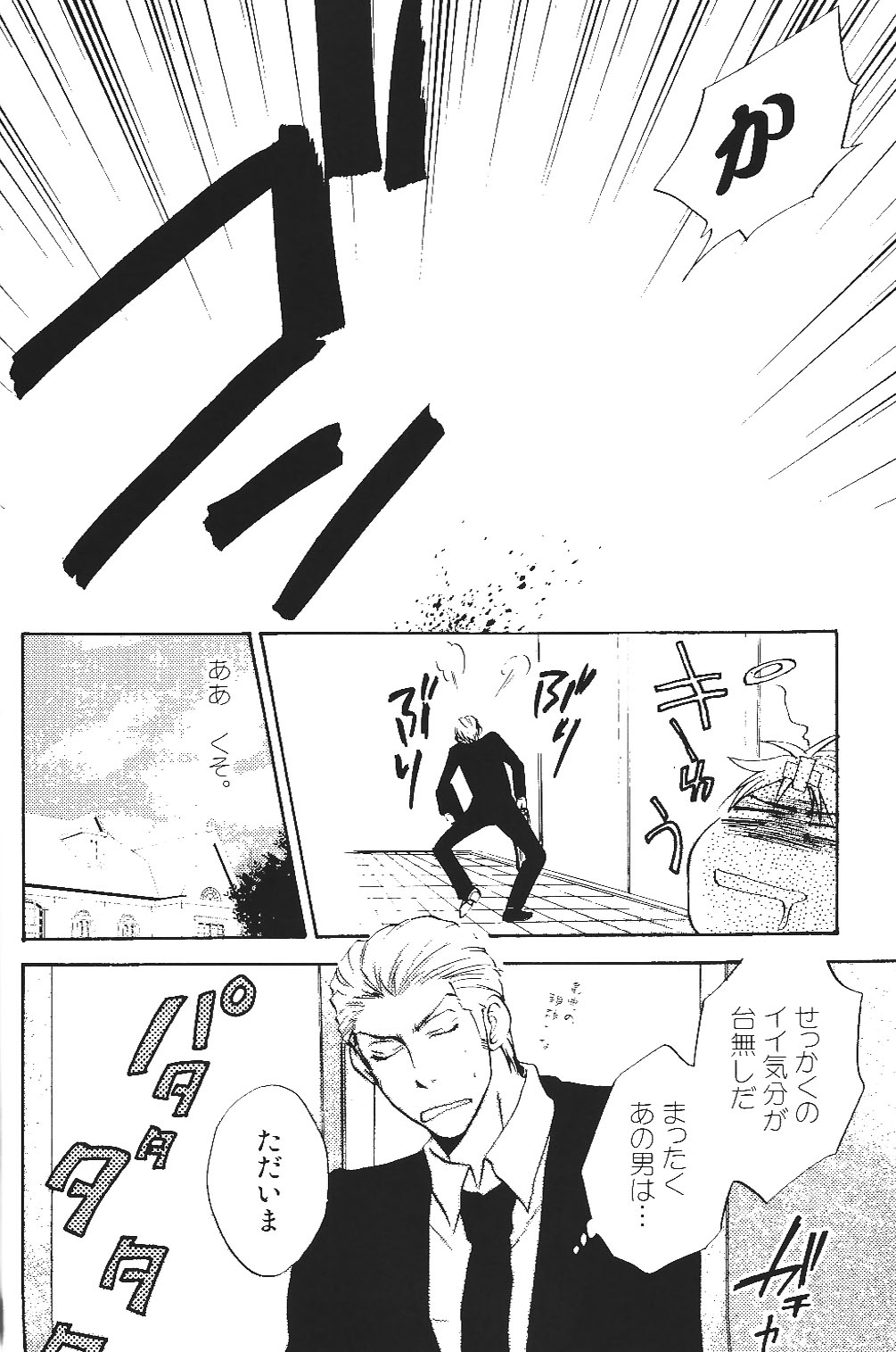 (サンクリ40) [鋼鉄朗。 (さきいか。)] あの子の彼。 (Axis Powers ヘタリア)