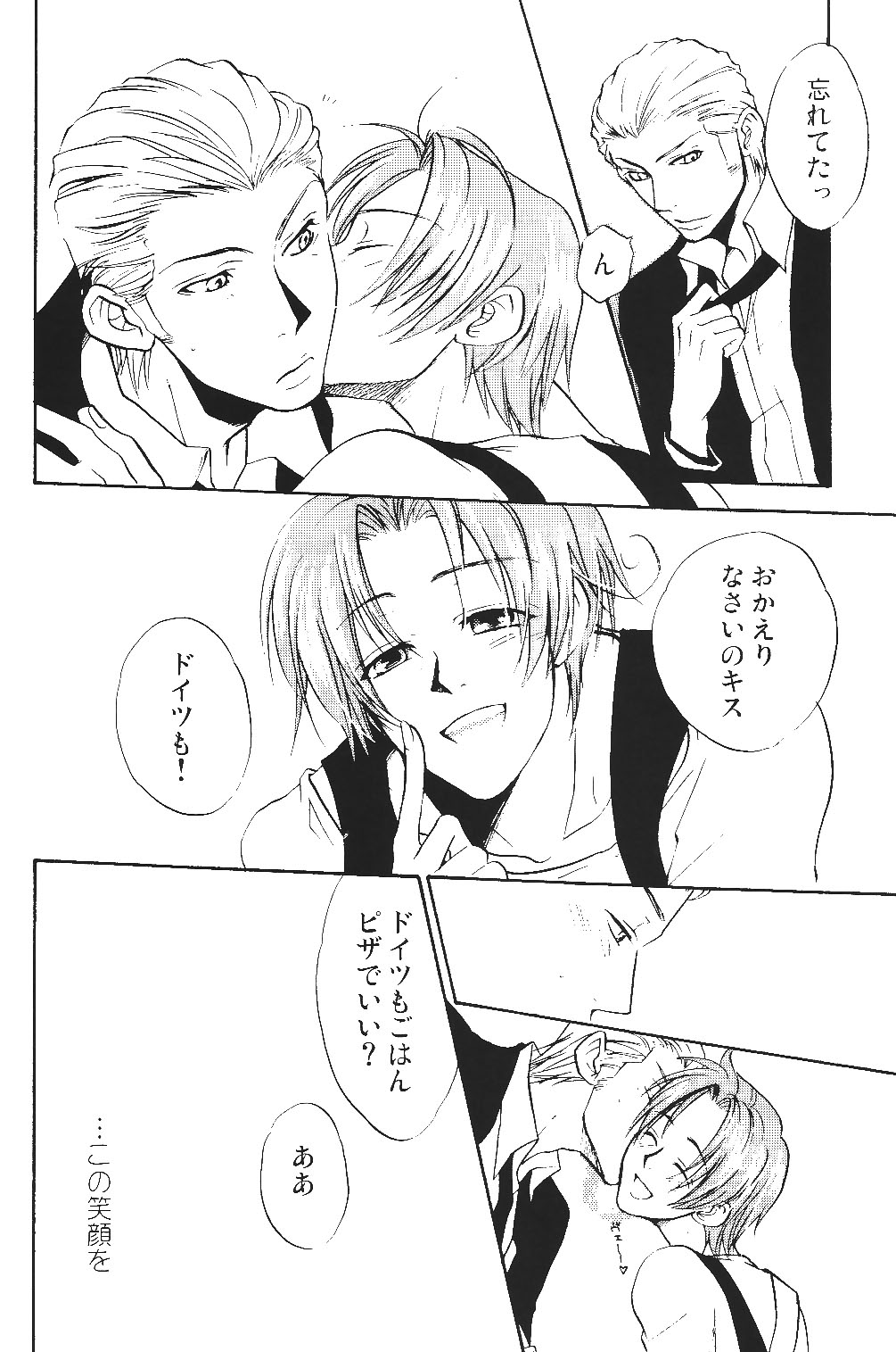 (サンクリ40) [鋼鉄朗。 (さきいか。)] あの子の彼。 (Axis Powers ヘタリア)