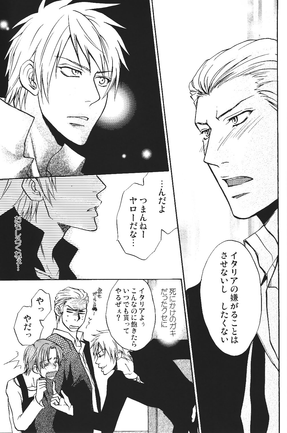 (サンクリ40) [鋼鉄朗。 (さきいか。)] あの子の彼。 (Axis Powers ヘタリア)