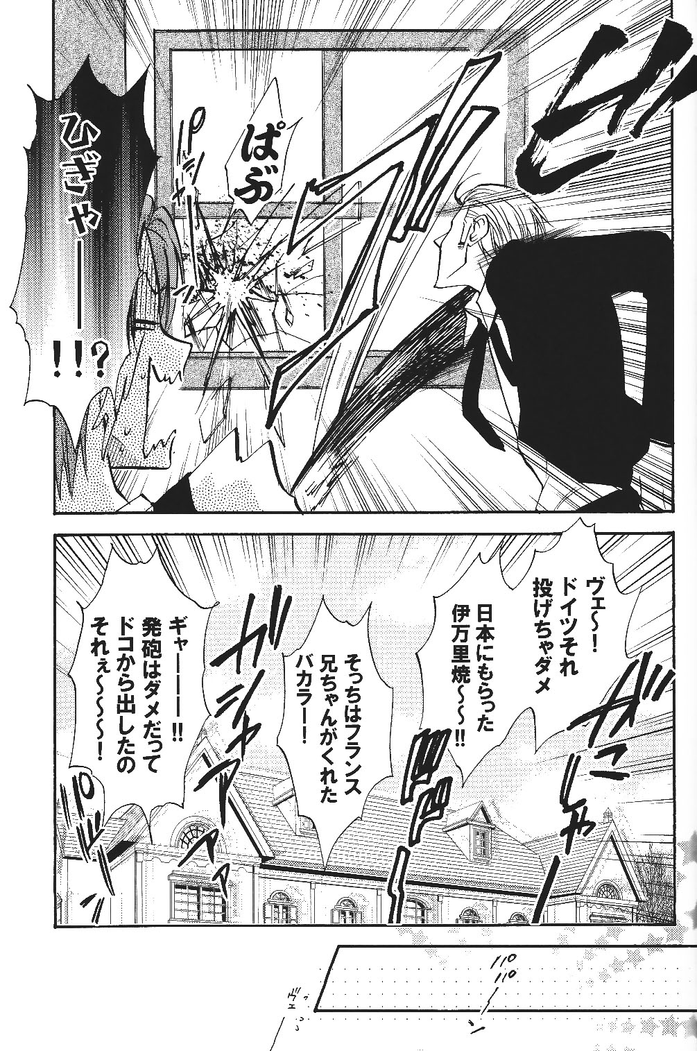 (サンクリ40) [鋼鉄朗。 (さきいか。)] あの子の彼。 (Axis Powers ヘタリア)