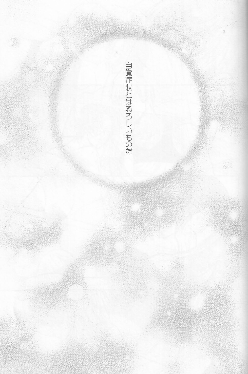 (サンクリ40) [鋼鉄朗。 (さきいか。)] あの子の彼。 (Axis Powers ヘタリア)