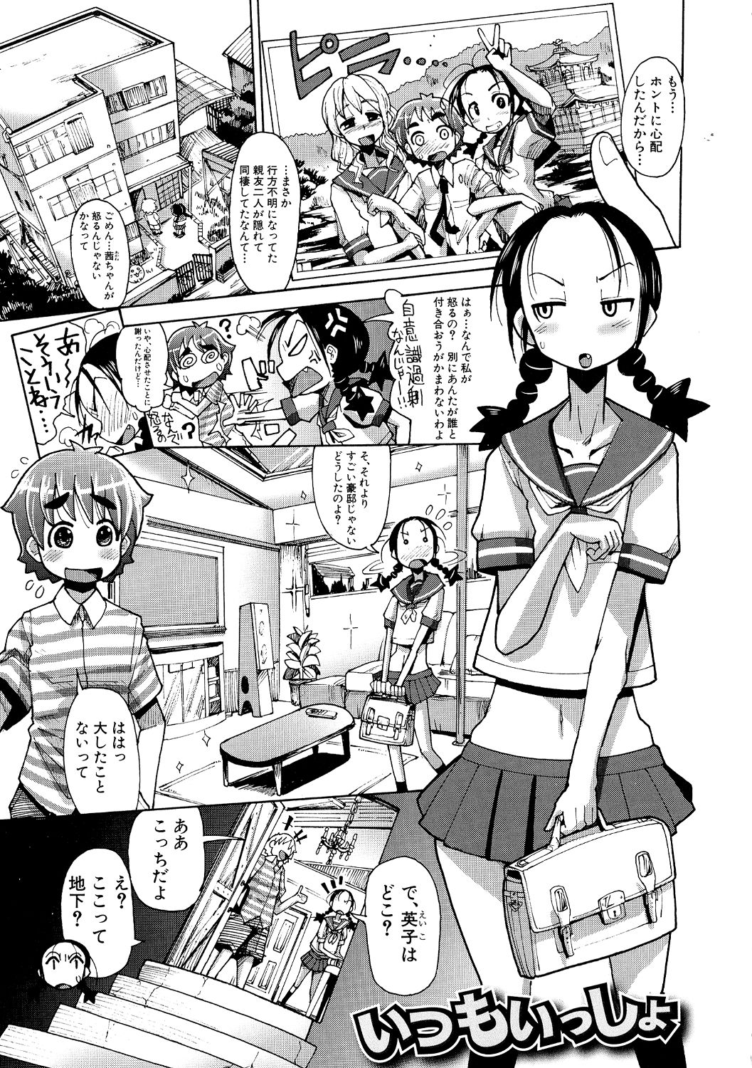 [坂崎ふれでぃ] 汁だく肉乱交