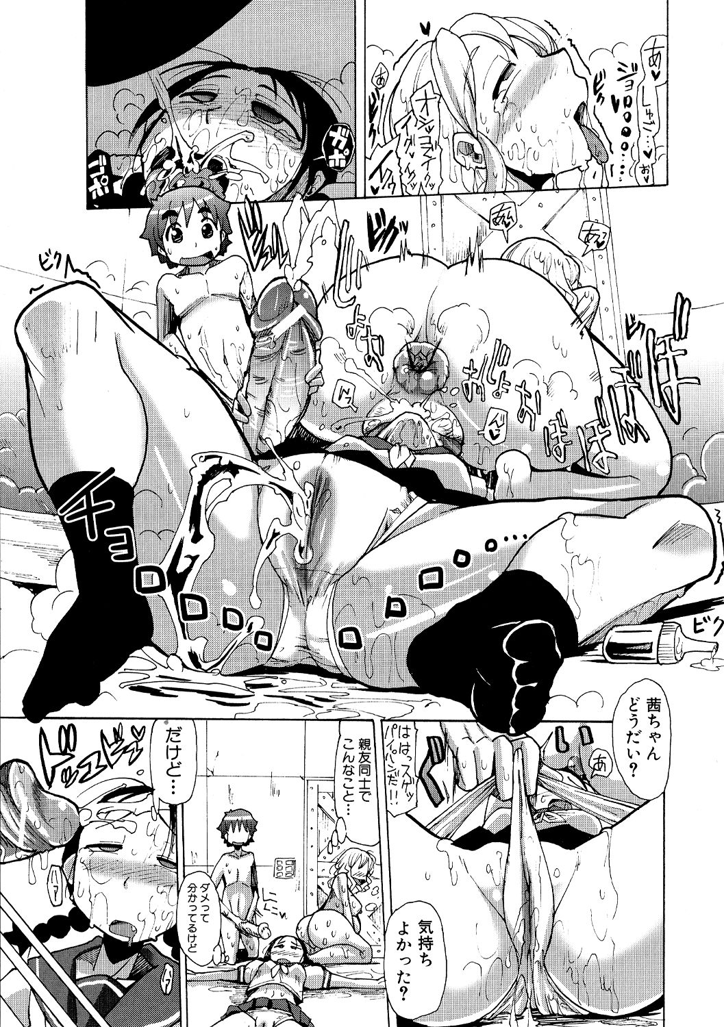 [坂崎ふれでぃ] 汁だく肉乱交