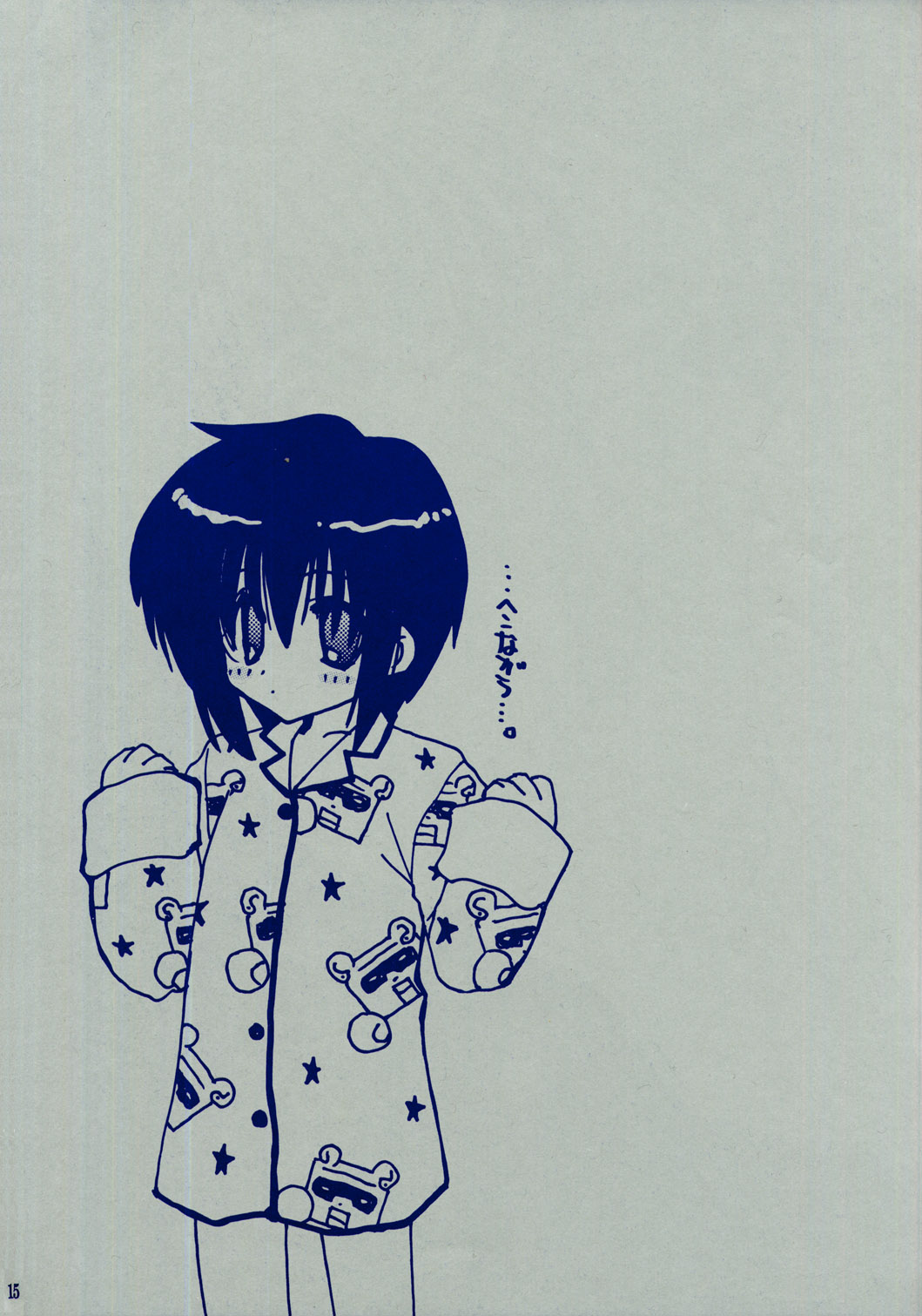 (C63) [大陸同盟軍 (桐生ちはや)] One night Heaven (シスター・プリンセス)