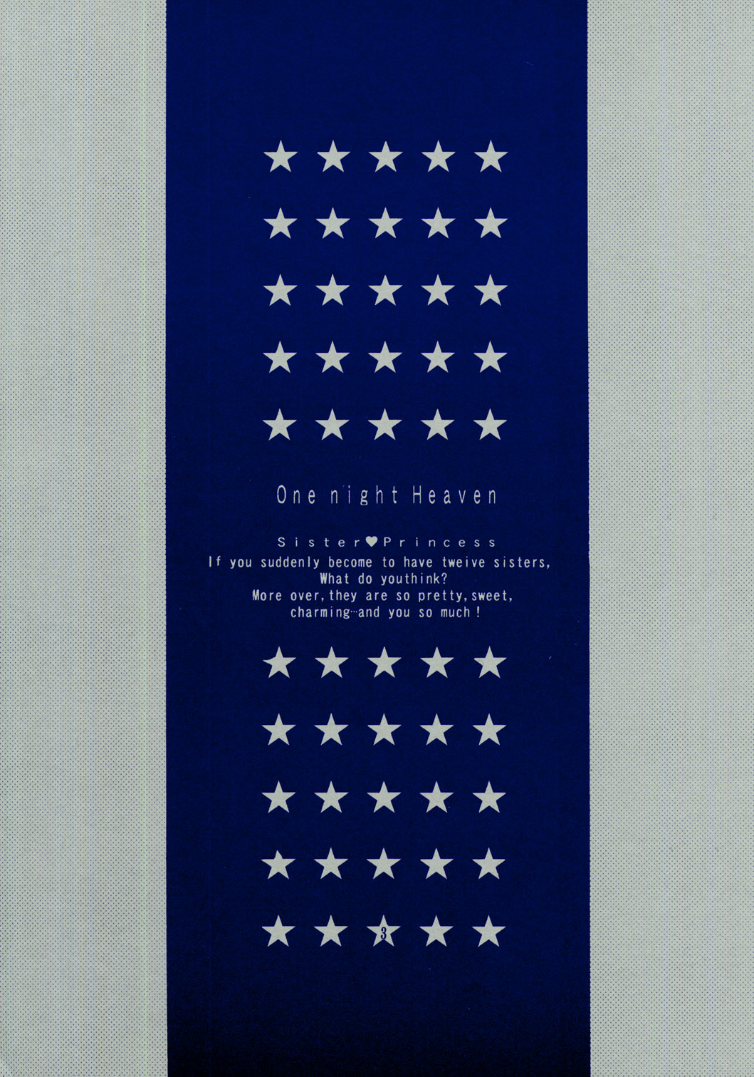 (C63) [大陸同盟軍 (桐生ちはや)] One night Heaven (シスター・プリンセス)