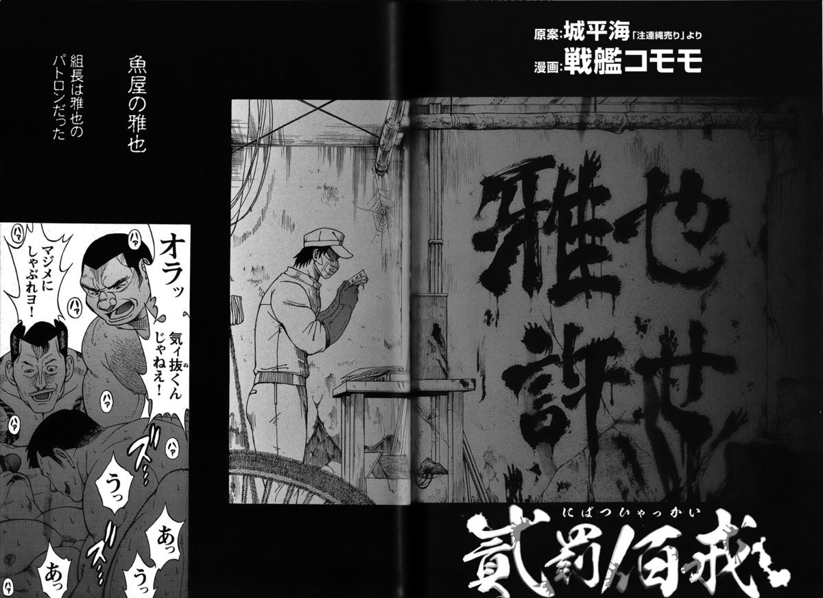 コミックGメンガホNo.05