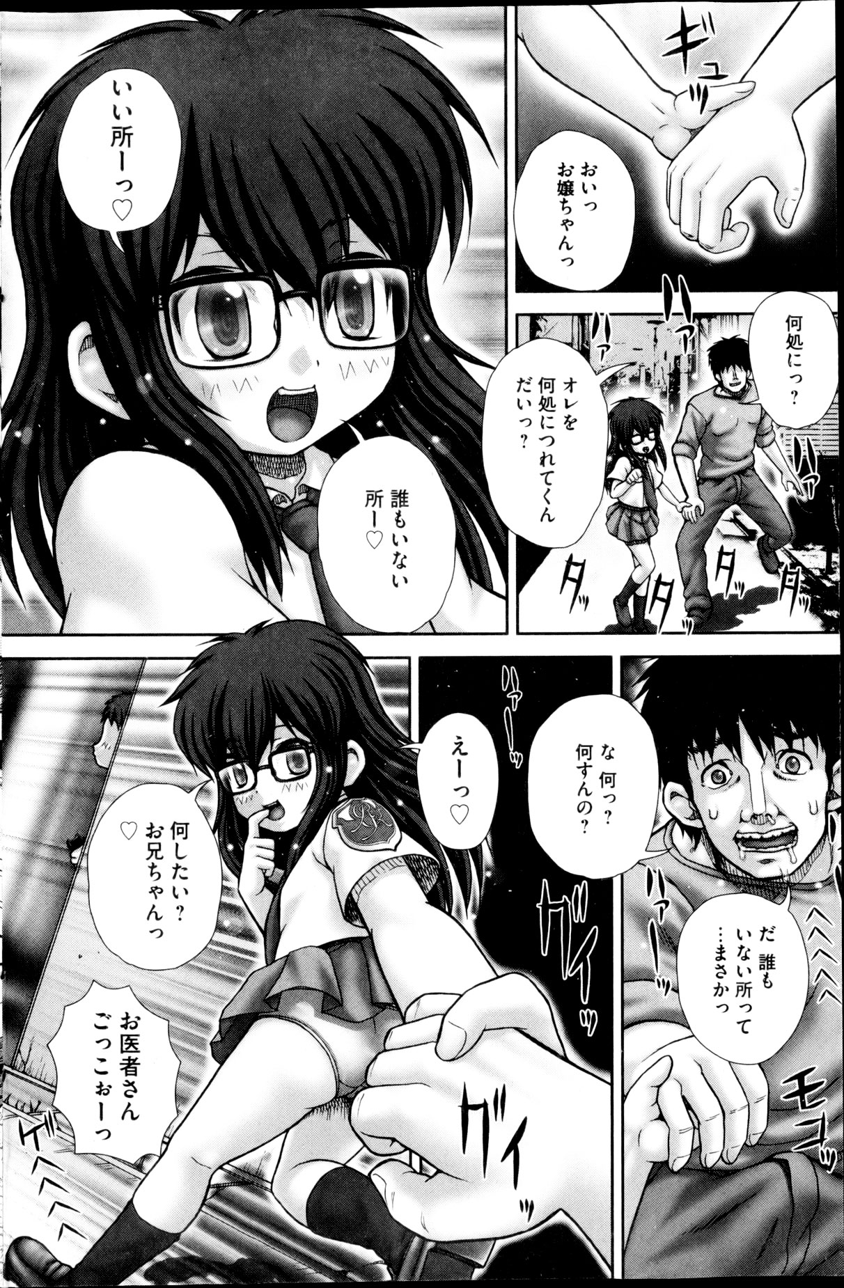 COMIC Mate 2013年4月号