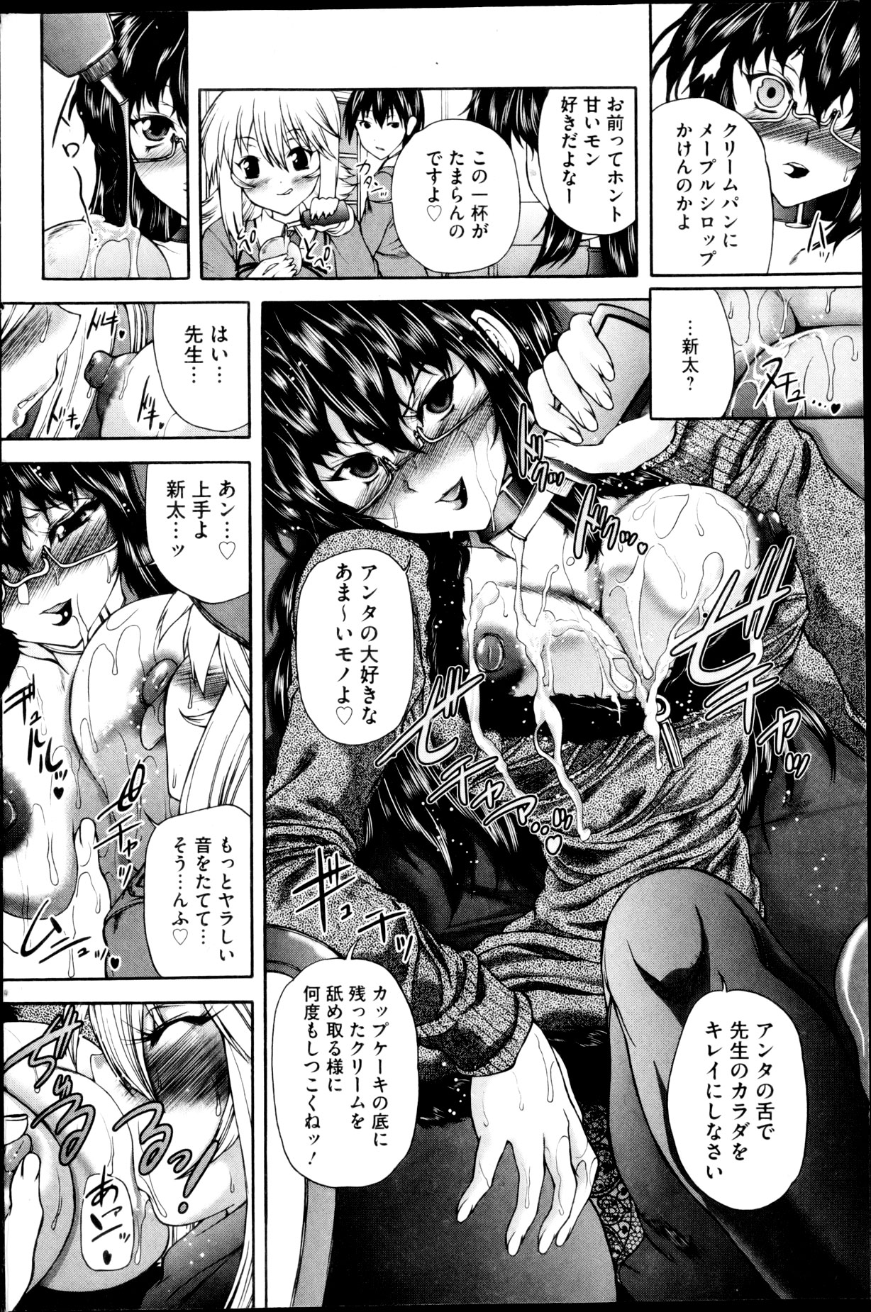 COMIC Mate 2013年4月号