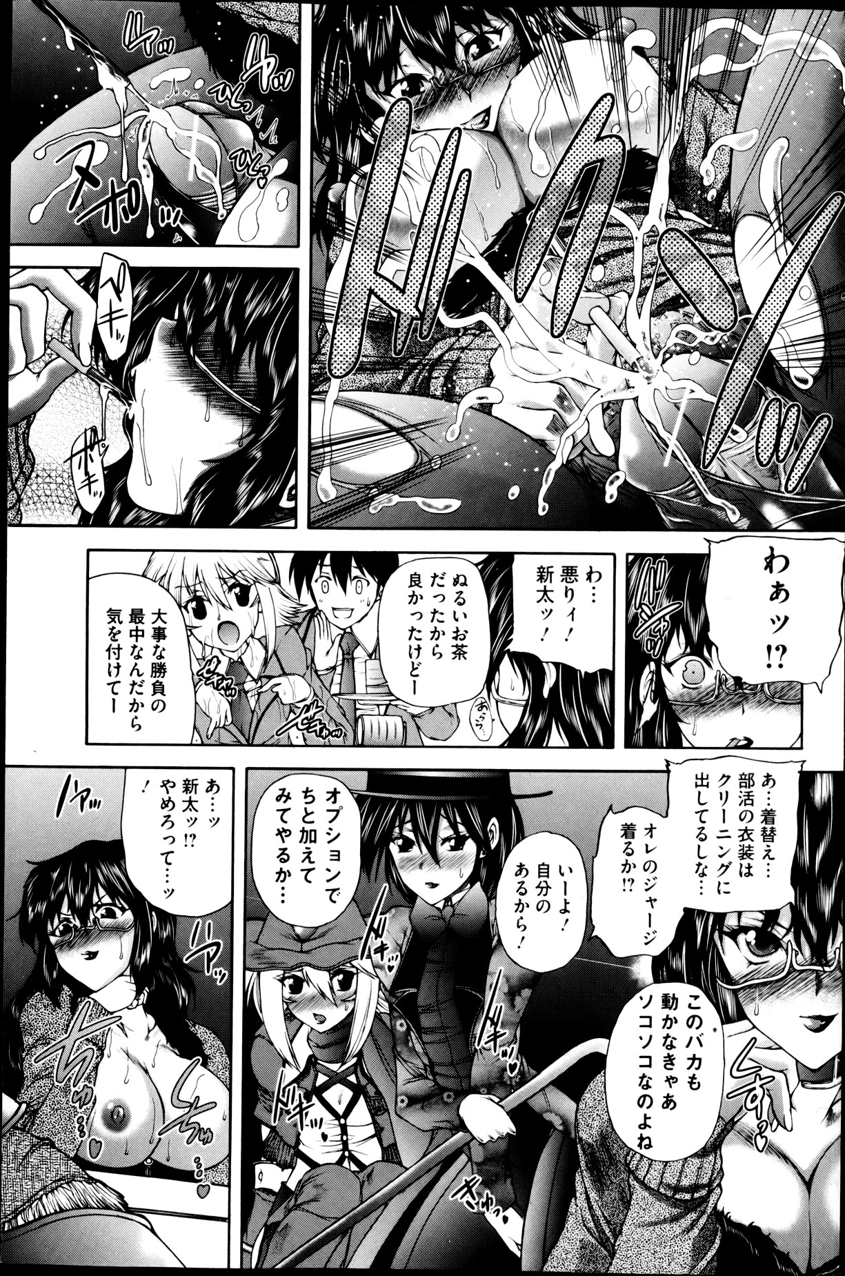 COMIC Mate 2013年4月号