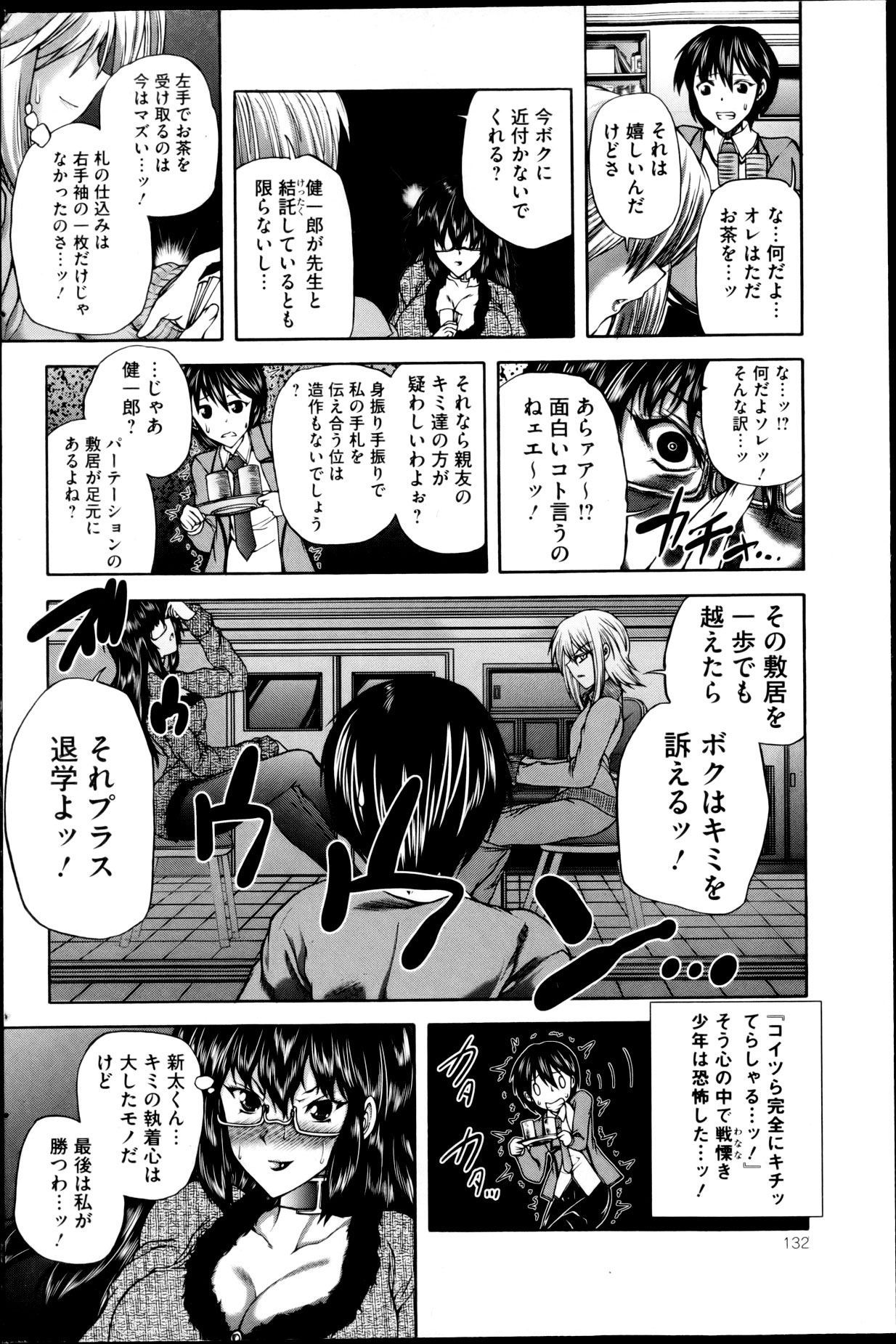 COMIC Mate 2013年4月号