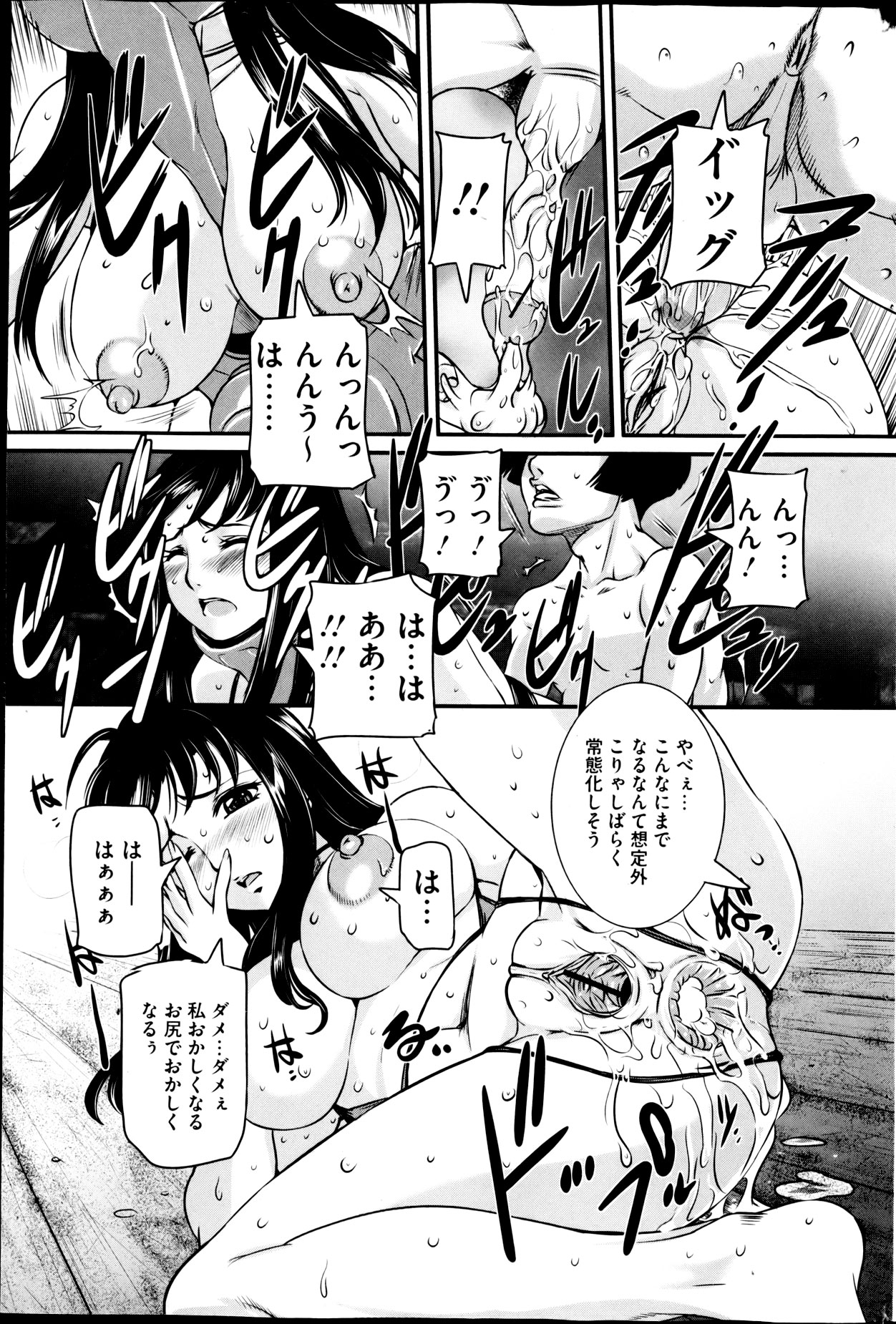 COMIC Mate 2013年4月号