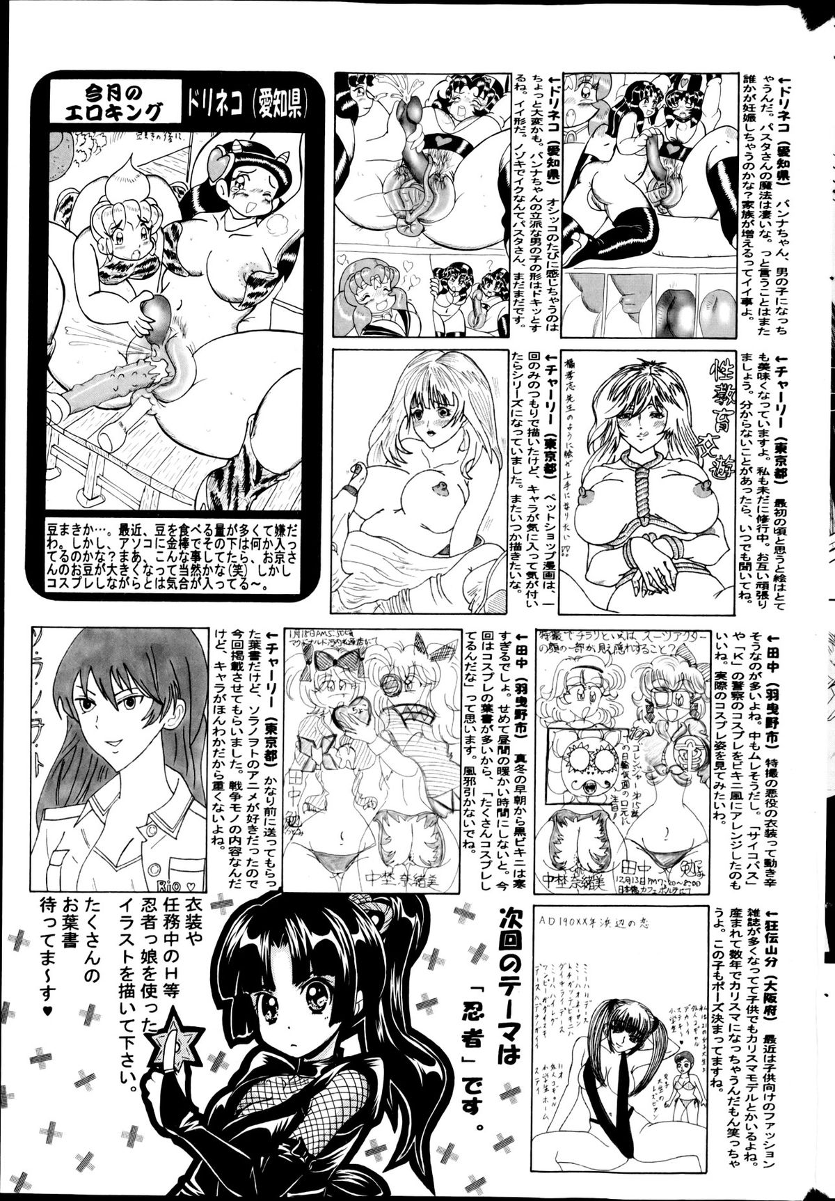 COMIC Mate 2013年4月号