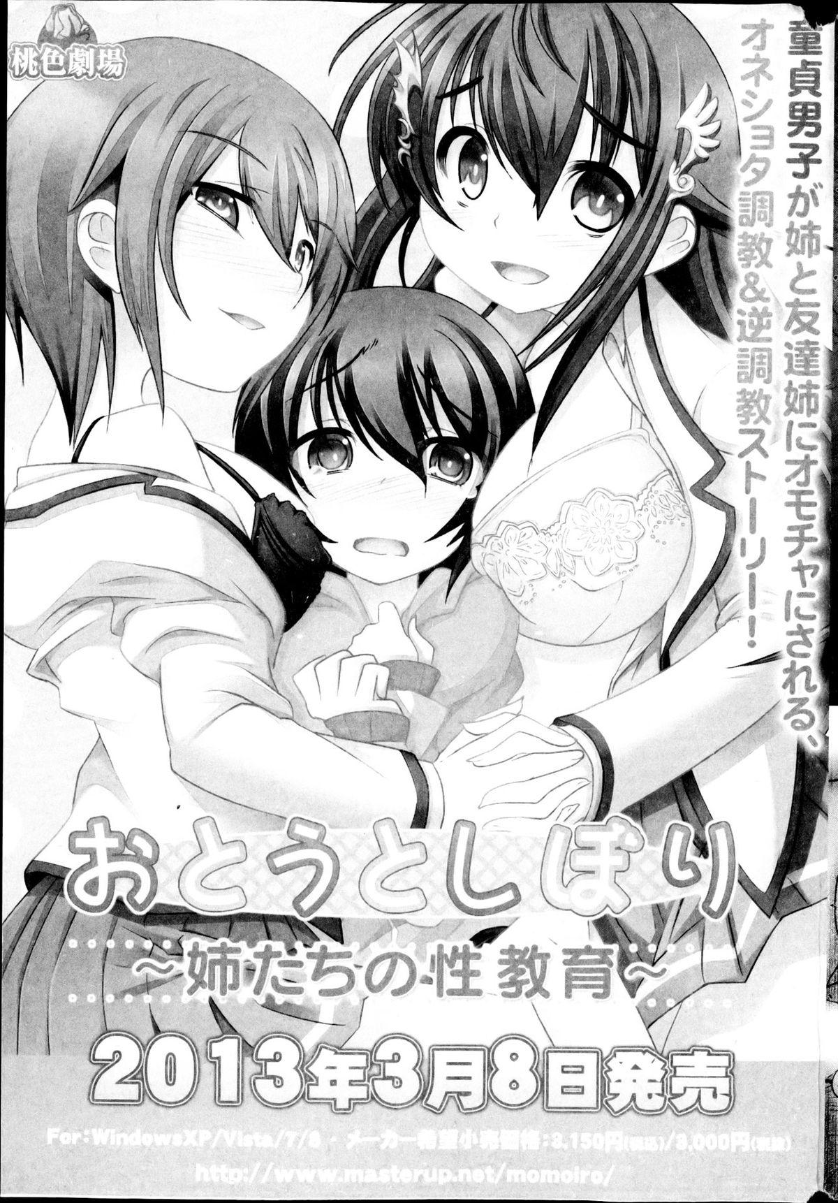 COMIC Mate 2013年4月号