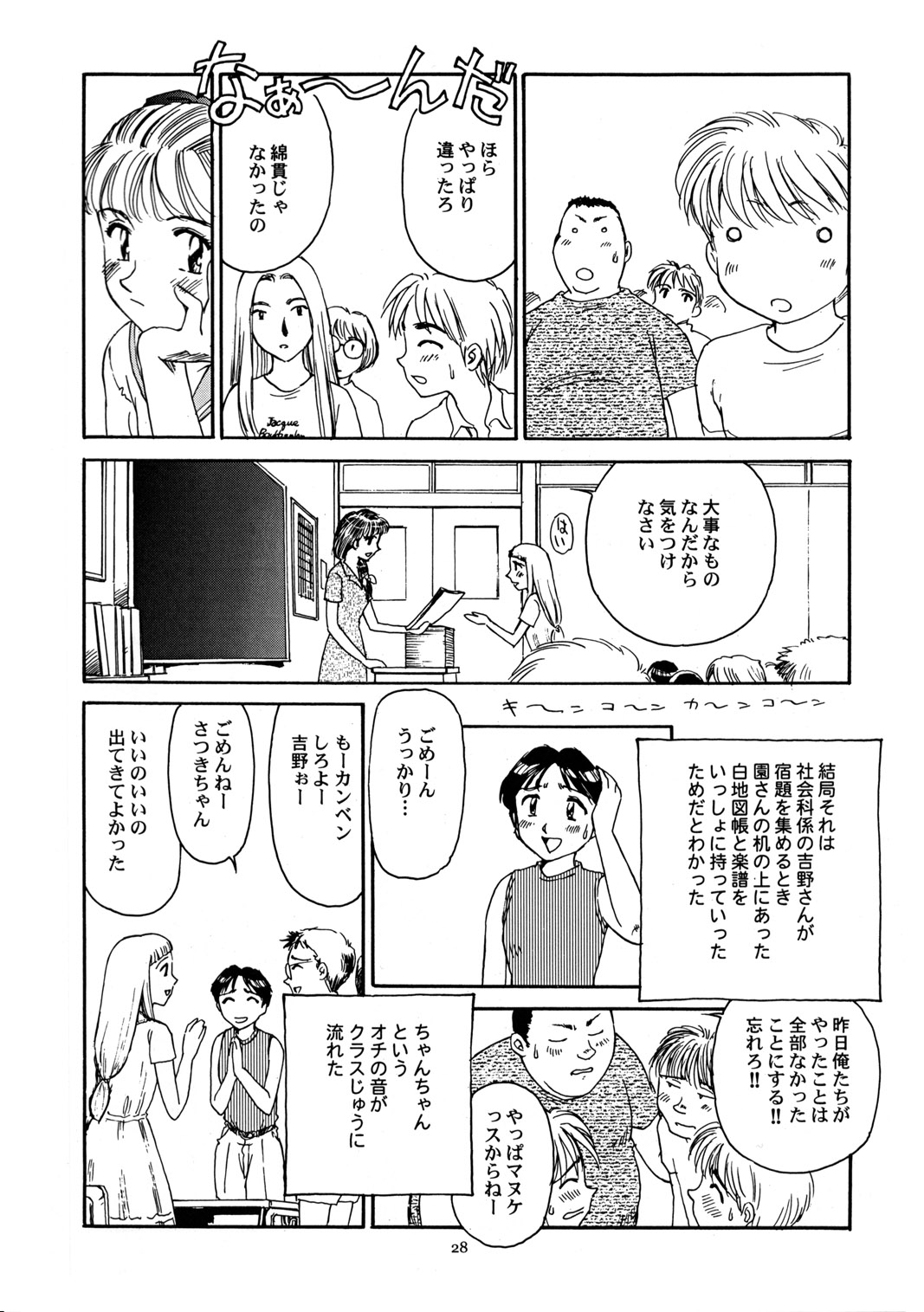 (C56) [をうぎや (末広雅里)] 8 miles high vol.6