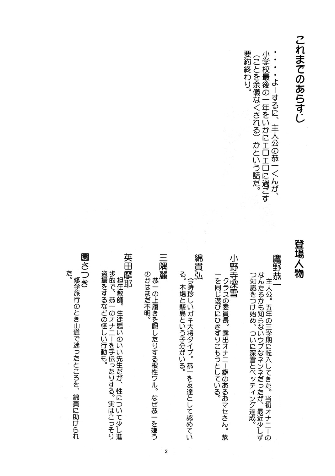 (C56) [をうぎや (末広雅里)] 8 miles high vol.6