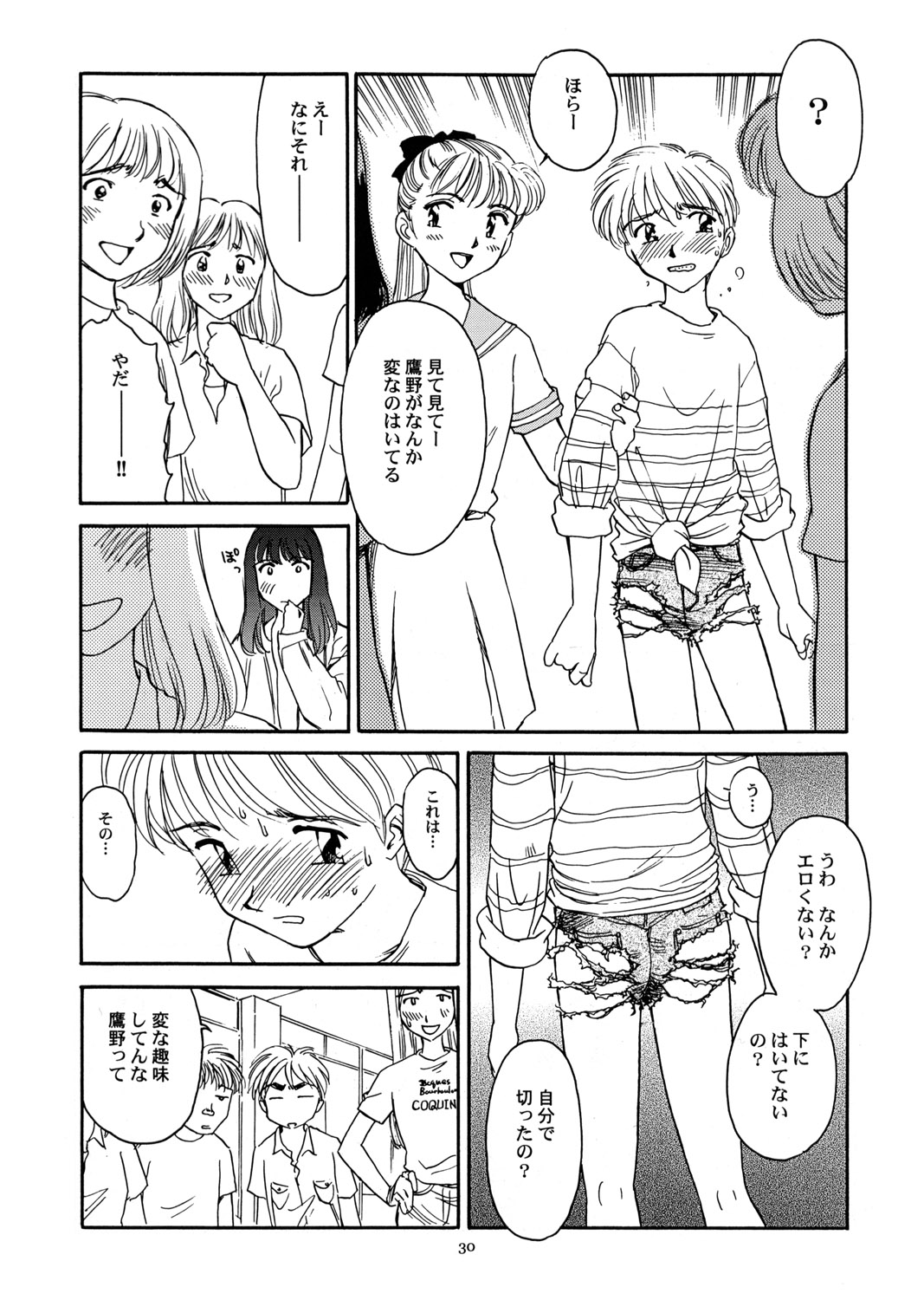 (C56) [をうぎや (末広雅里)] 8 miles high vol.6