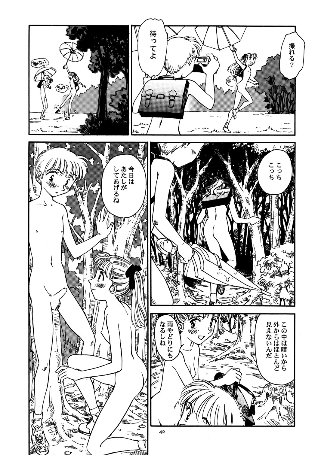 (C56) [をうぎや (末広雅里)] 8 miles high vol.6