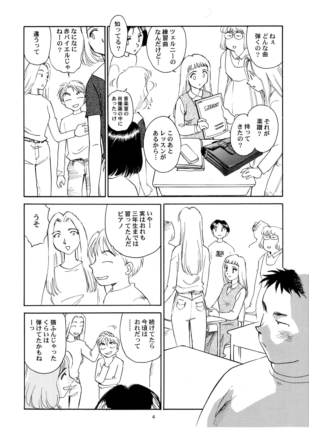 (C56) [をうぎや (末広雅里)] 8 miles high vol.6