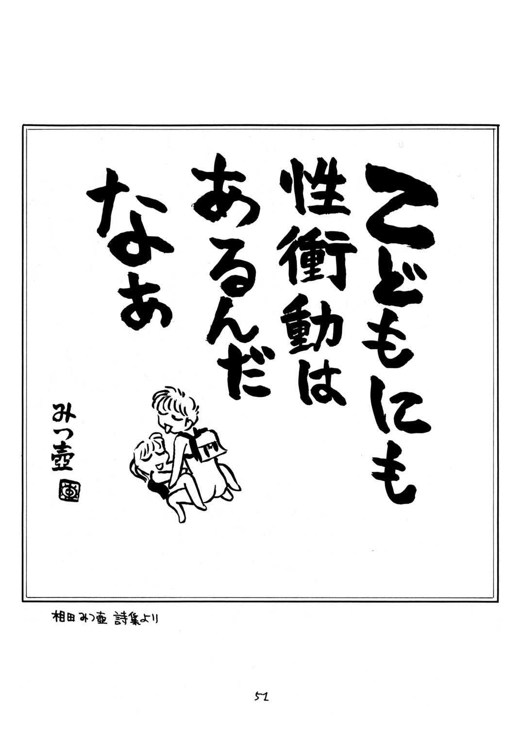 (C56) [をうぎや (末広雅里)] 8 miles high vol.6