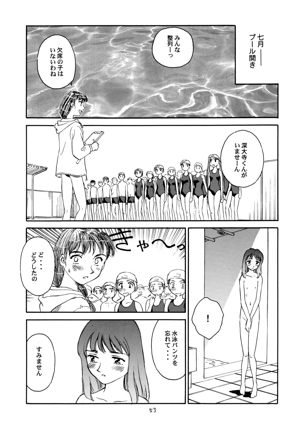 (C56) [をうぎや (末広雅里)] 8 miles high vol.6