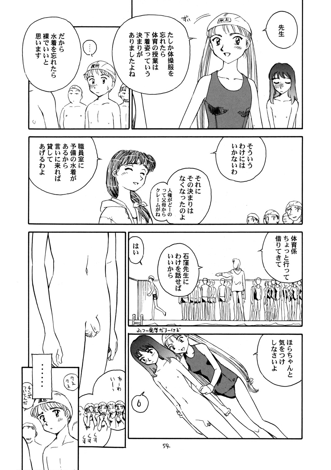 (C56) [をうぎや (末広雅里)] 8 miles high vol.6