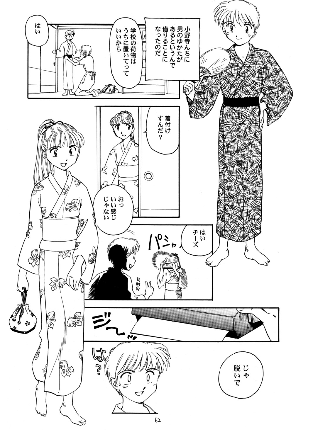 (C56) [をうぎや (末広雅里)] 8 miles high vol.6