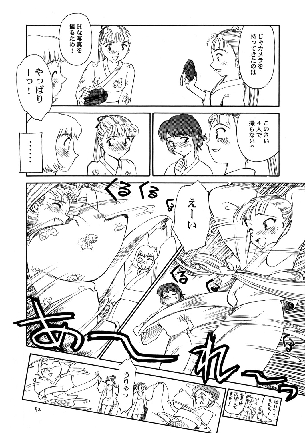 (C56) [をうぎや (末広雅里)] 8 miles high vol.6