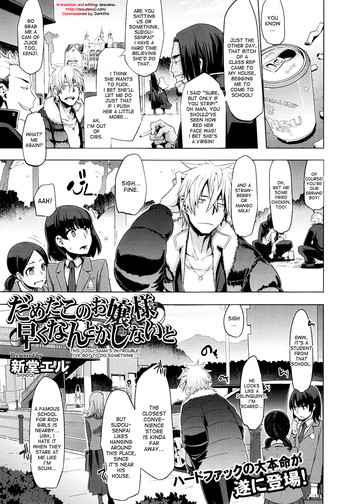 [新堂エル] だめだこのお嬢様 早くなんとかしないと (COMIC X-EROS #04) [英訳]