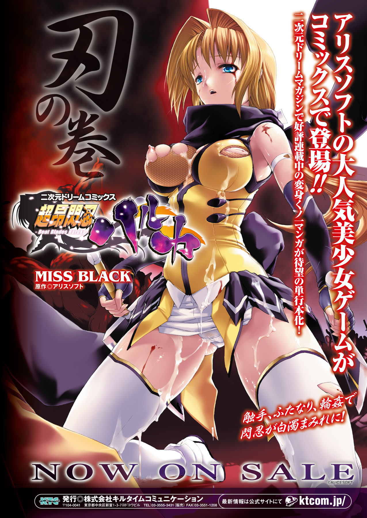 コミックアンリアル 2009年12月号 Vol.22 [DL版]