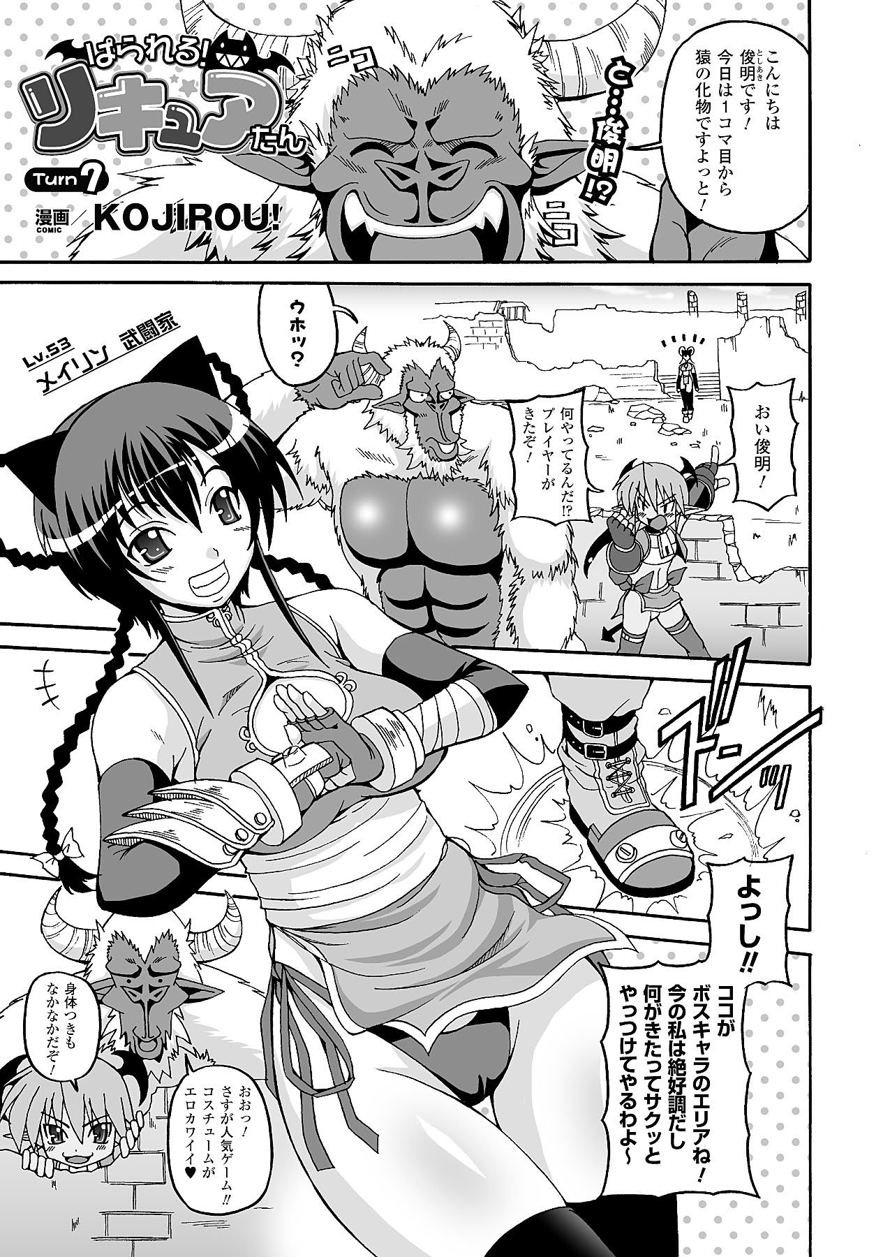 コミックアンリアル 2009年12月号 Vol.22 [DL版]