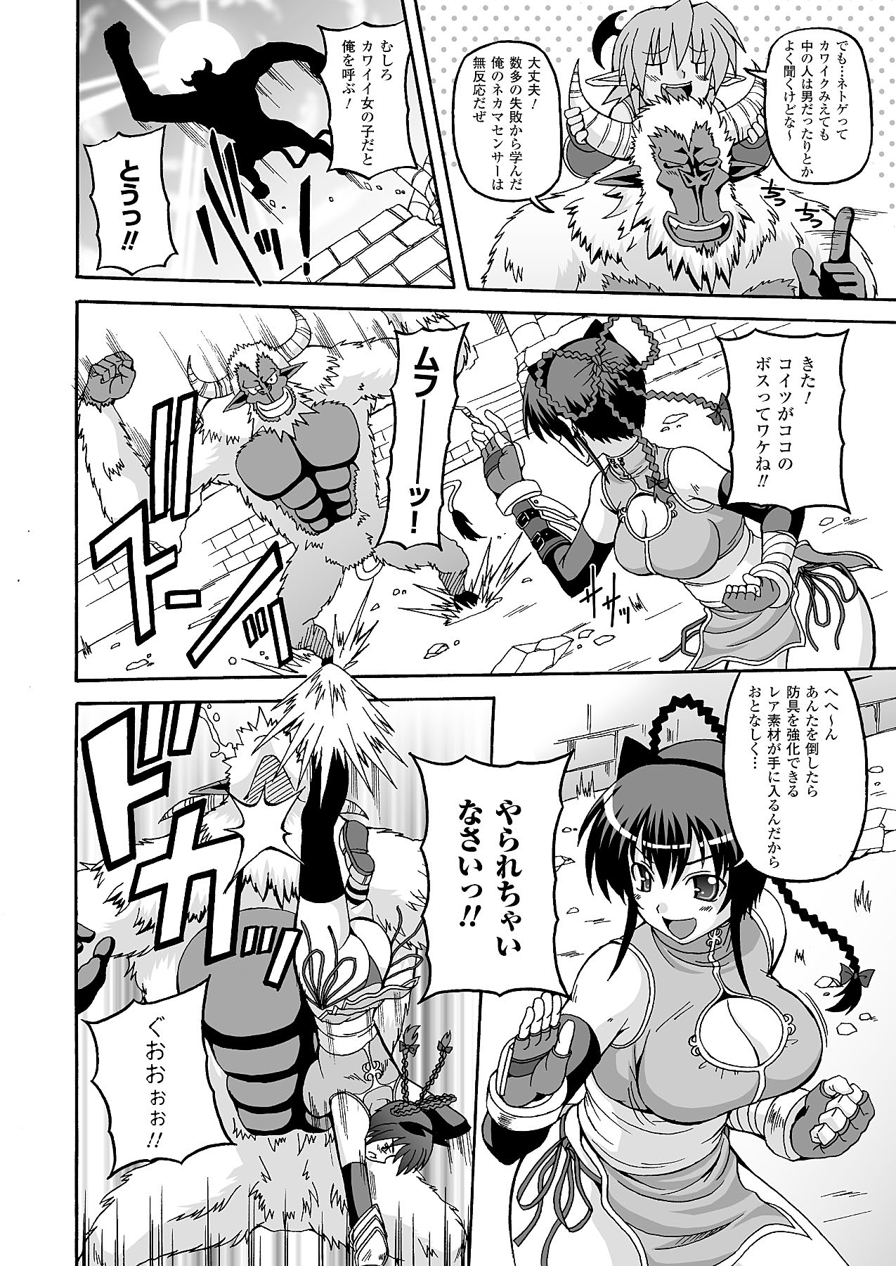 コミックアンリアル 2009年12月号 Vol.22 [DL版]