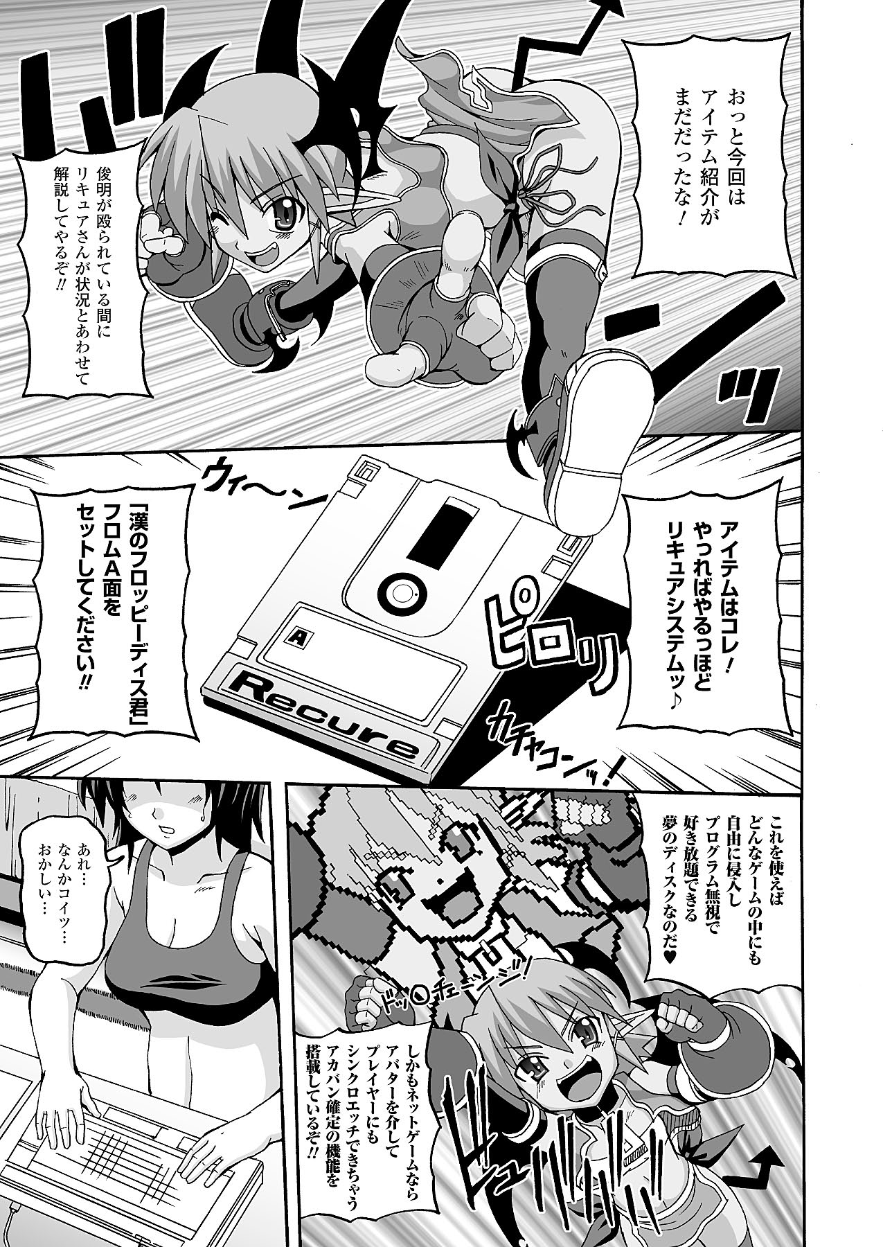 コミックアンリアル 2009年12月号 Vol.22 [DL版]