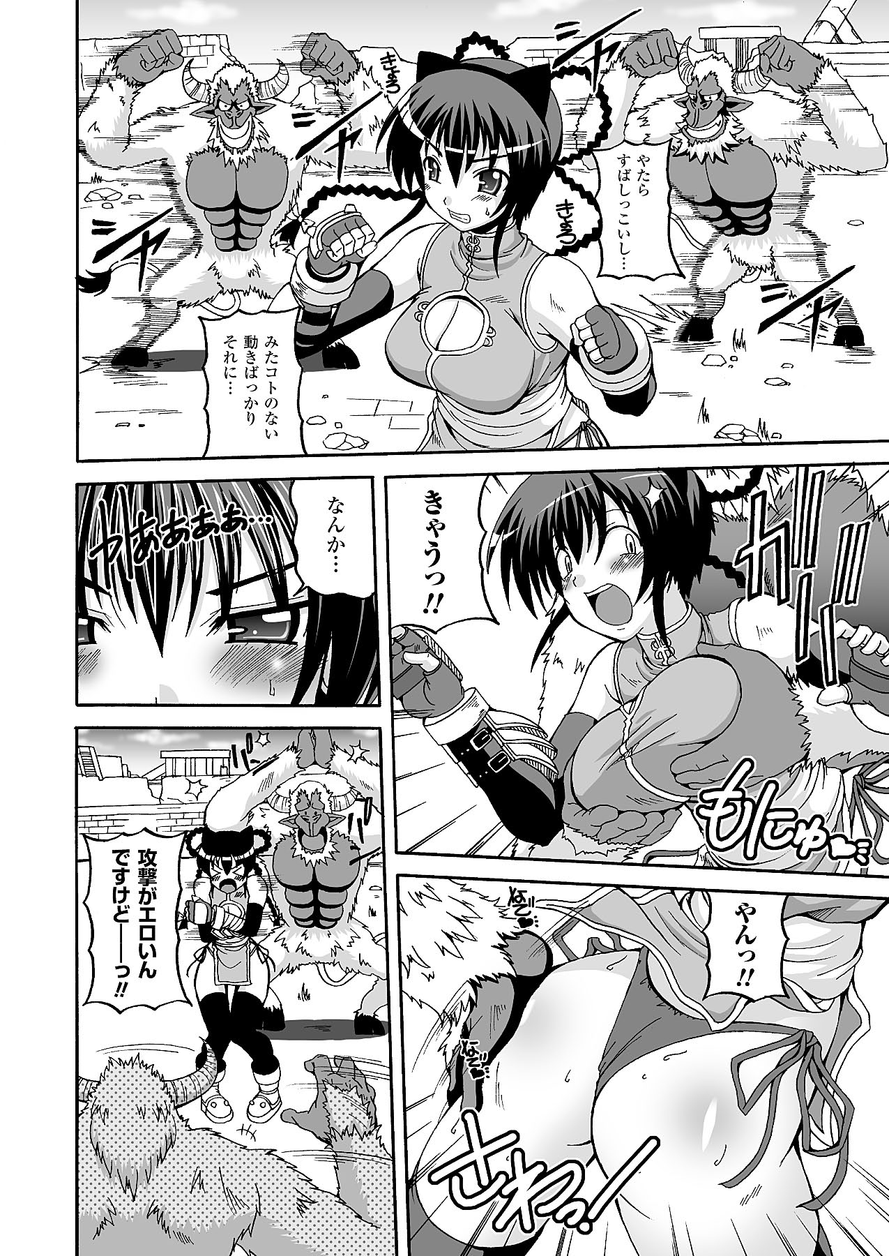 コミックアンリアル 2009年12月号 Vol.22 [DL版]