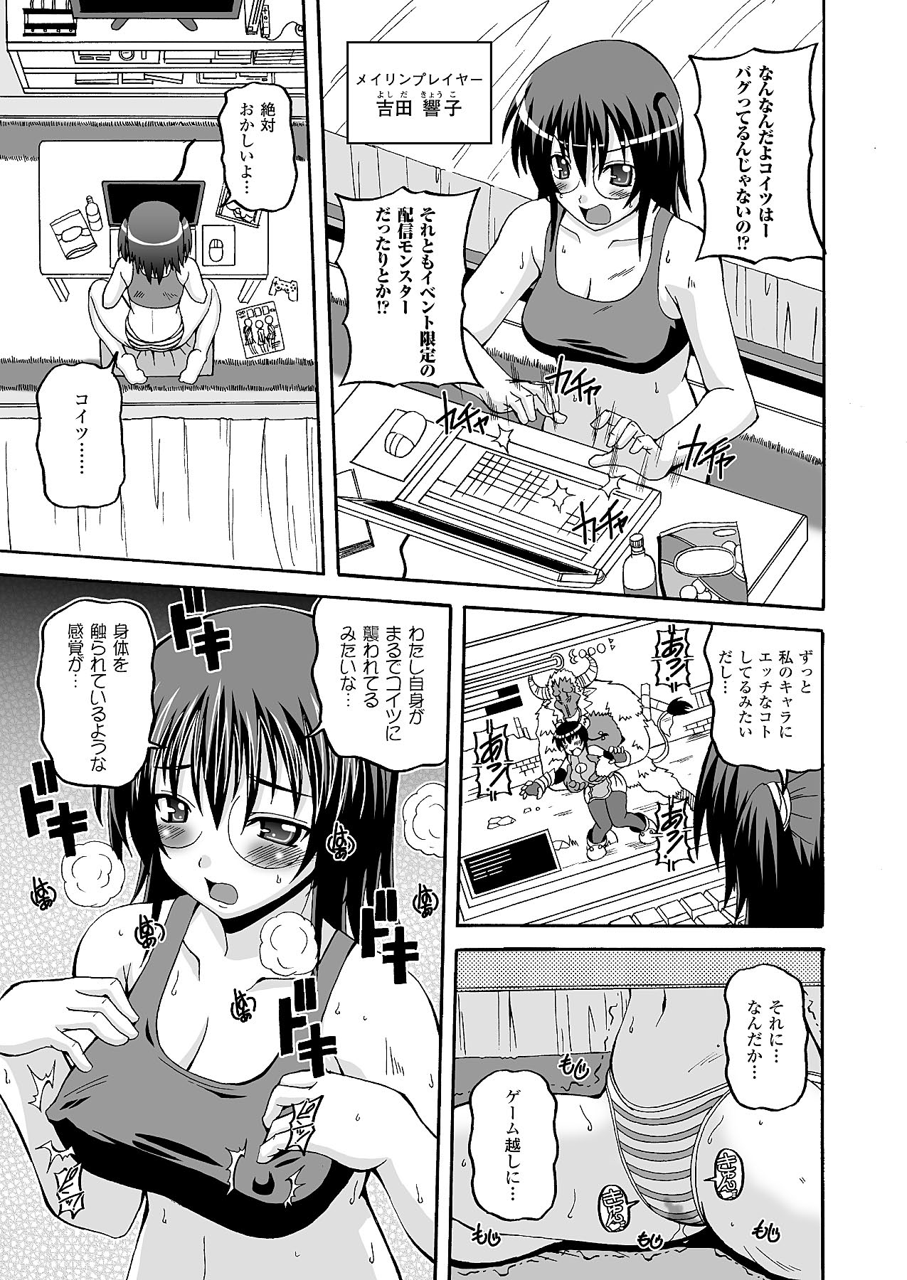 コミックアンリアル 2009年12月号 Vol.22 [DL版]