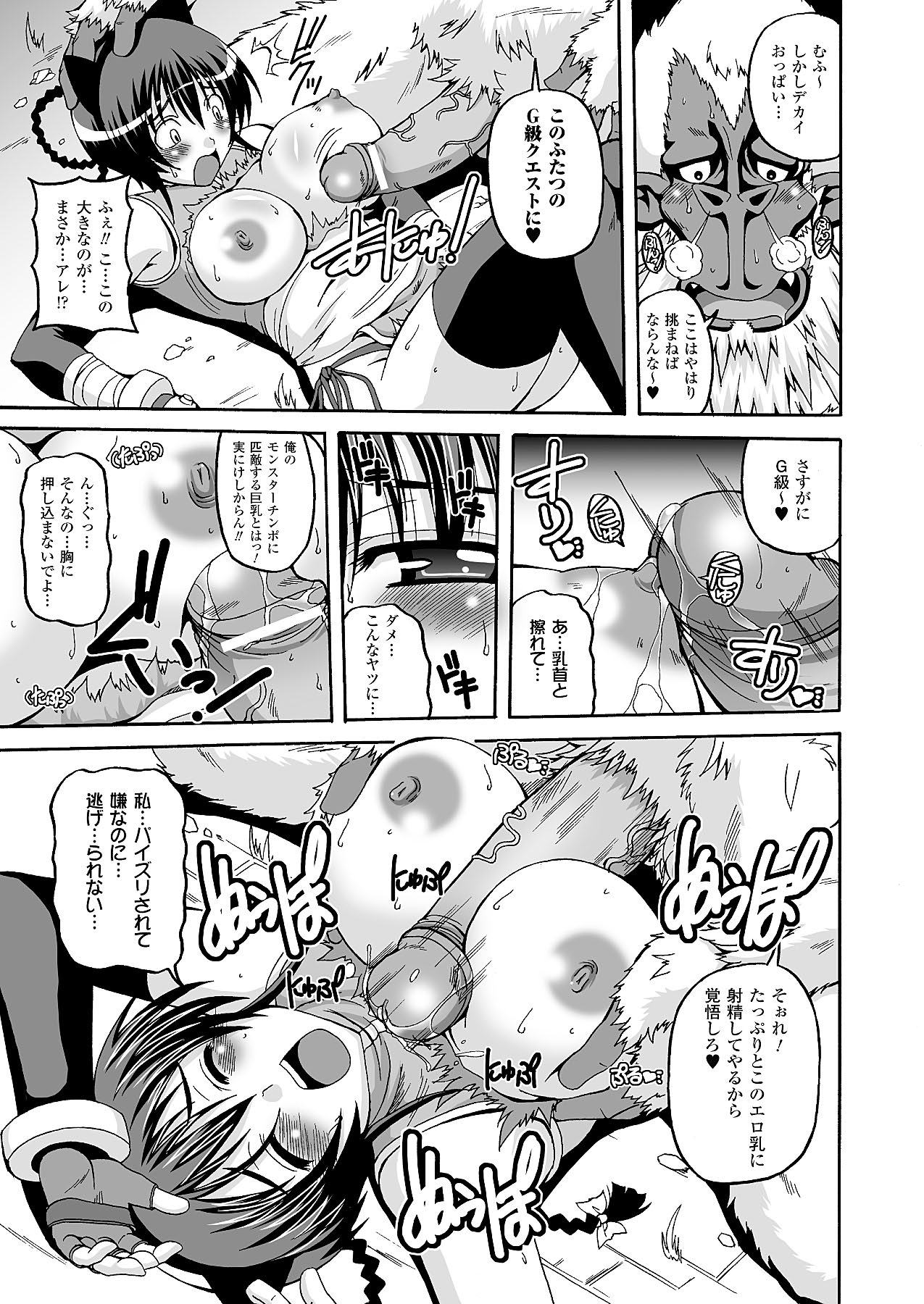 コミックアンリアル 2009年12月号 Vol.22 [DL版]