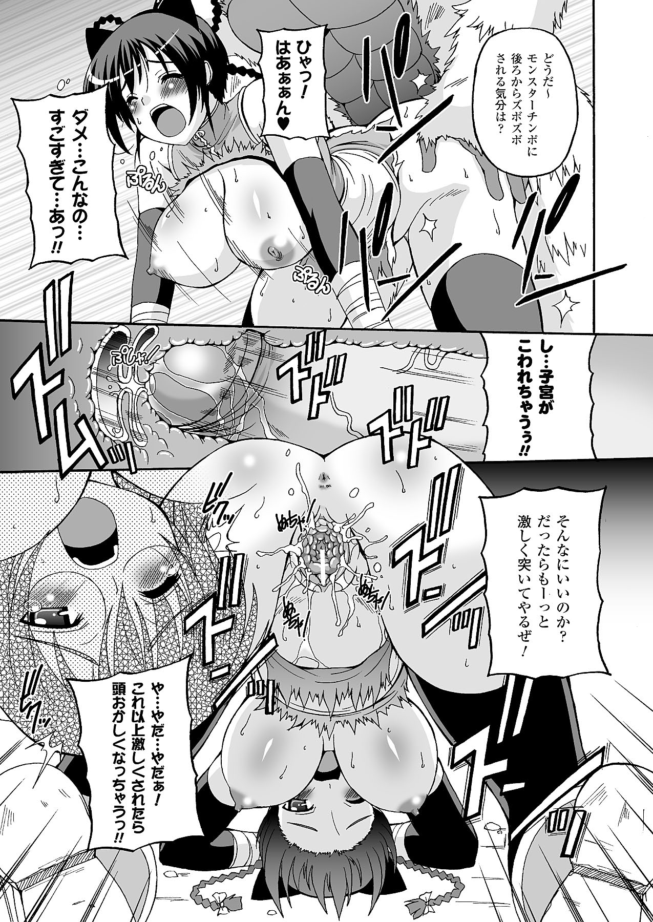 コミックアンリアル 2009年12月号 Vol.22 [DL版]