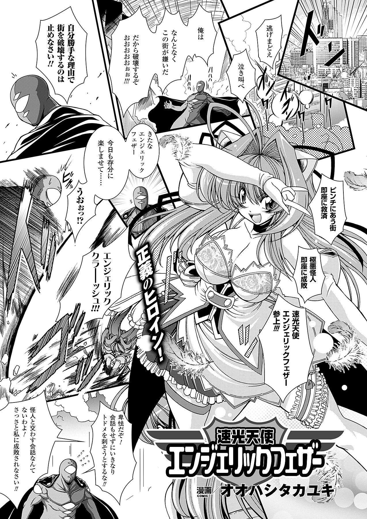 コミックアンリアル 2009年12月号 Vol.22 [DL版]