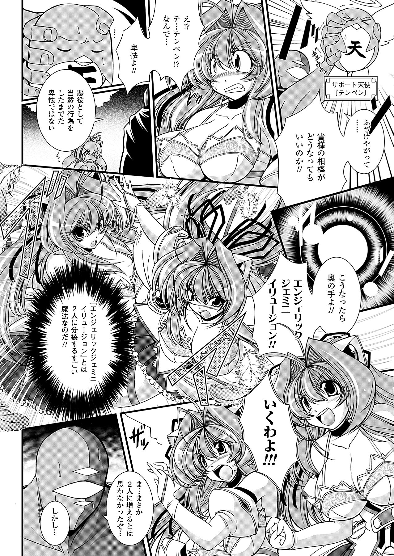 コミックアンリアル 2009年12月号 Vol.22 [DL版]