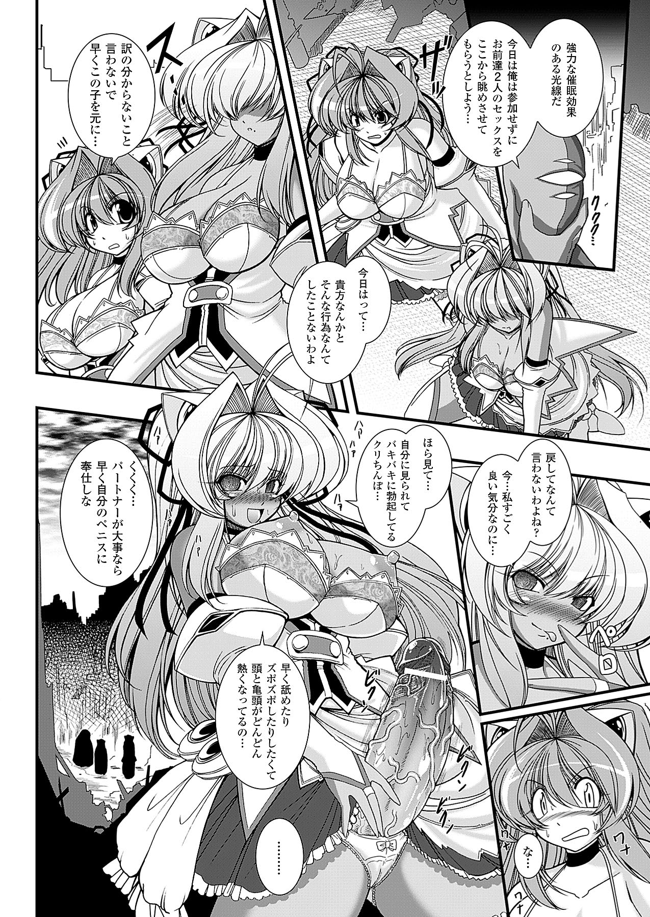 コミックアンリアル 2009年12月号 Vol.22 [DL版]