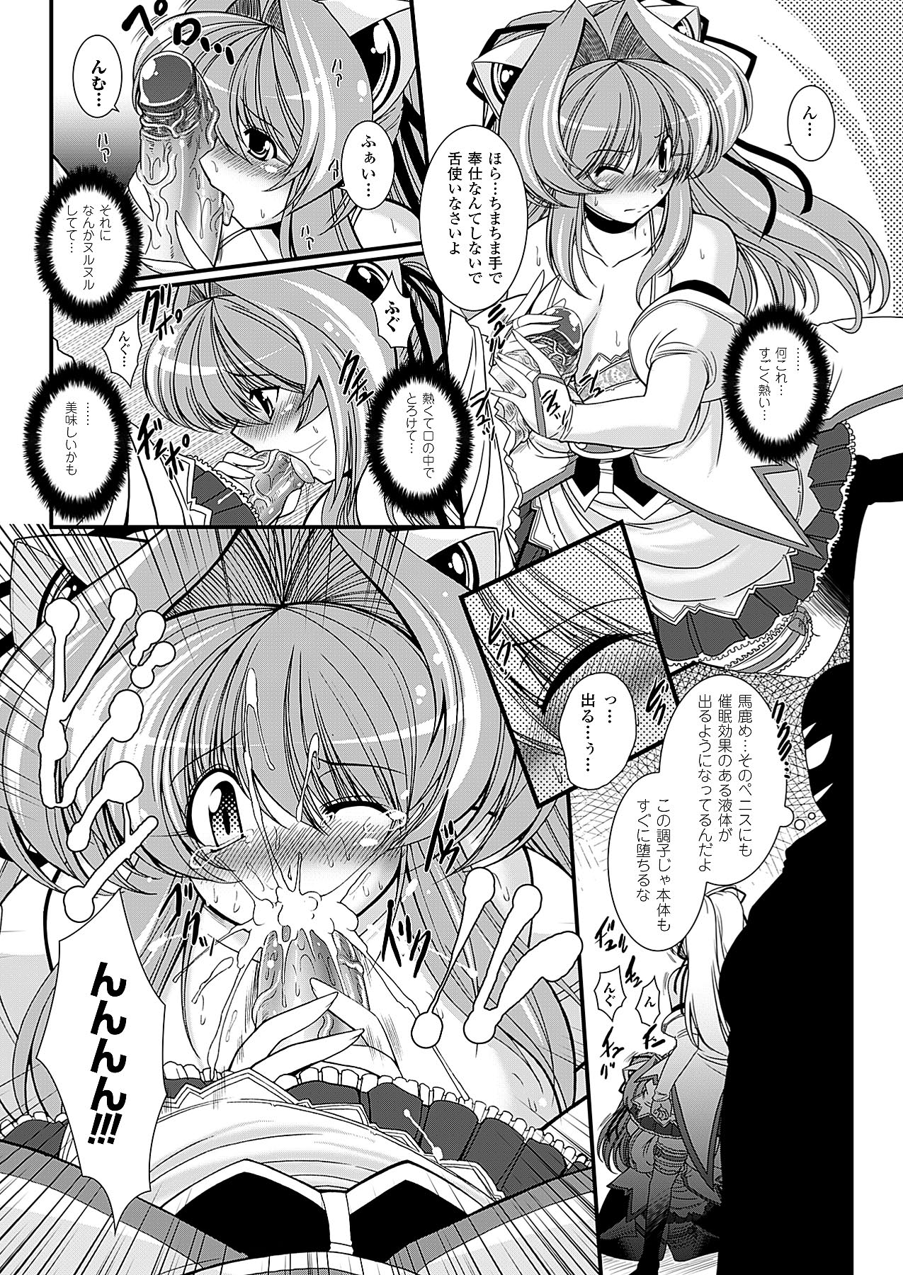 コミックアンリアル 2009年12月号 Vol.22 [DL版]