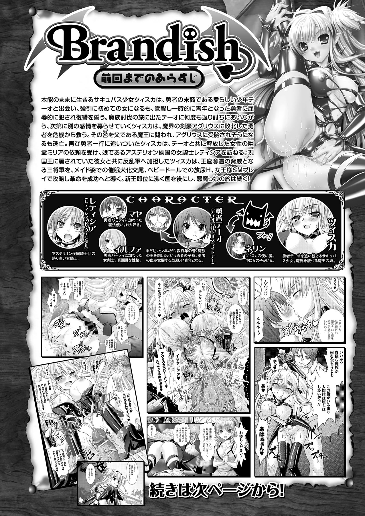 コミックアンリアル 2009年12月号 Vol.22 [DL版]