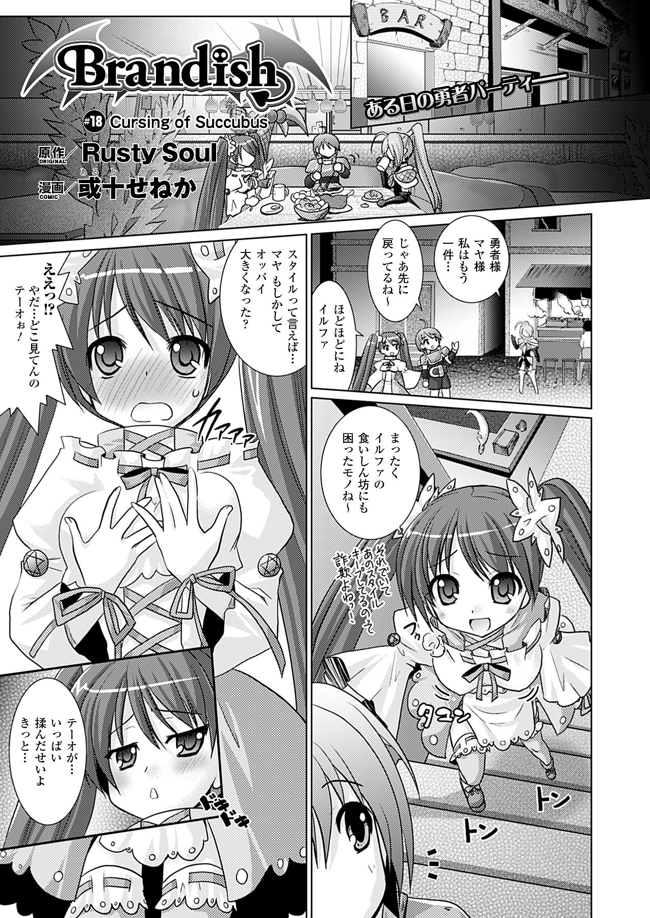 コミックアンリアル 2009年12月号 Vol.22 [DL版]