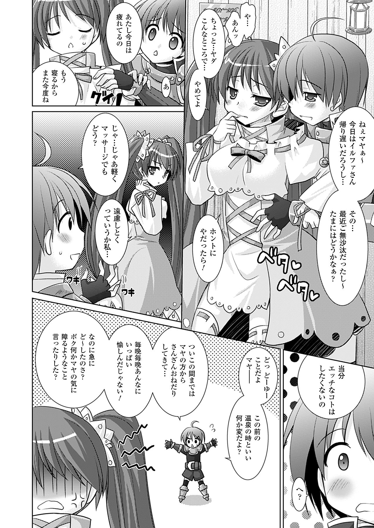 コミックアンリアル 2009年12月号 Vol.22 [DL版]