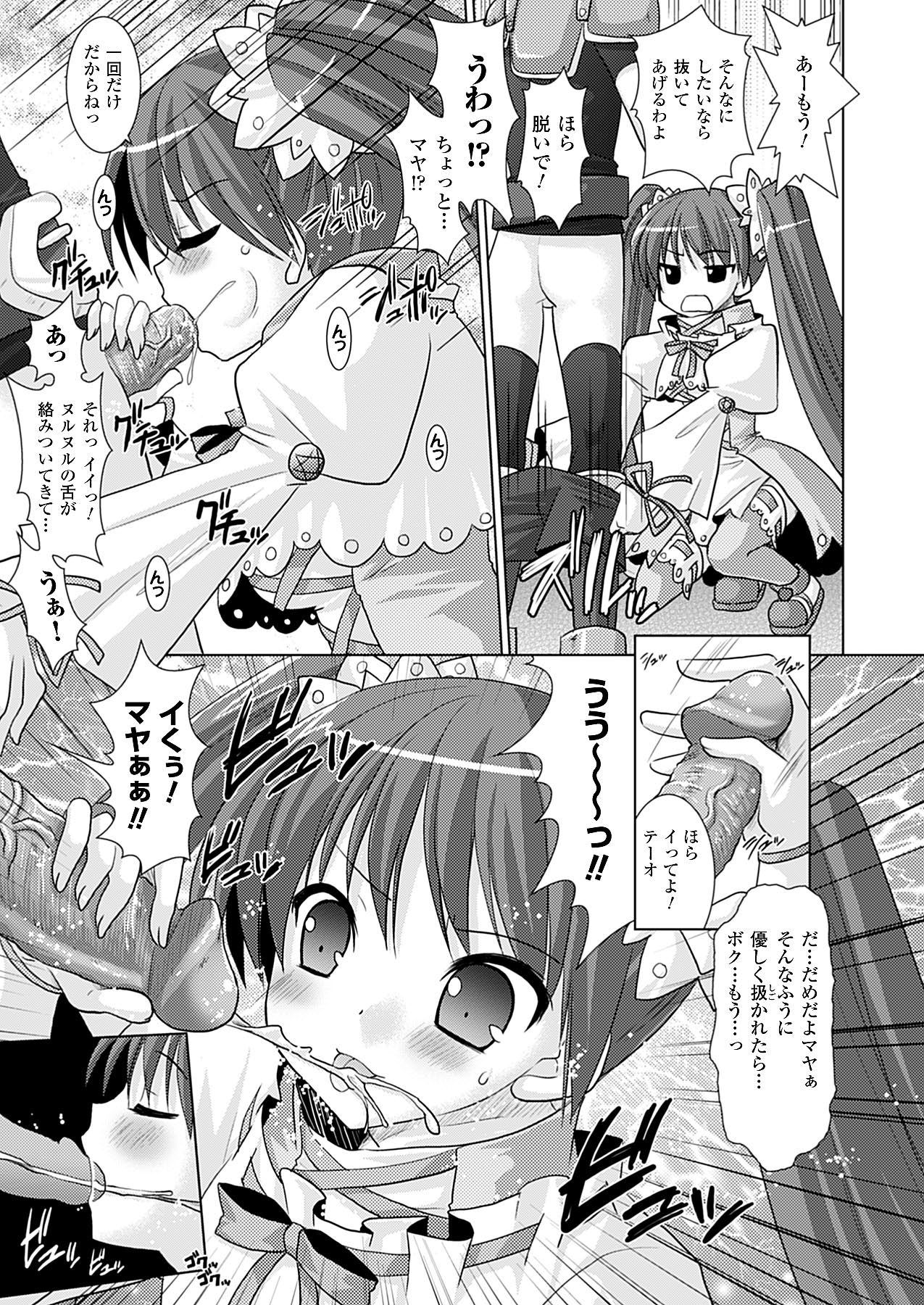 コミックアンリアル 2009年12月号 Vol.22 [DL版]