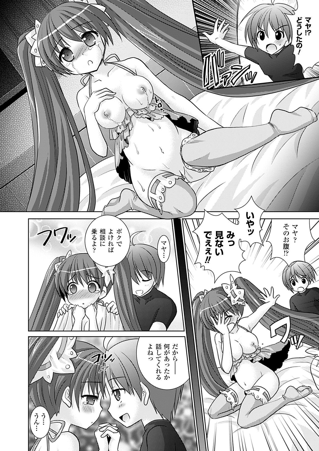 コミックアンリアル 2009年12月号 Vol.22 [DL版]