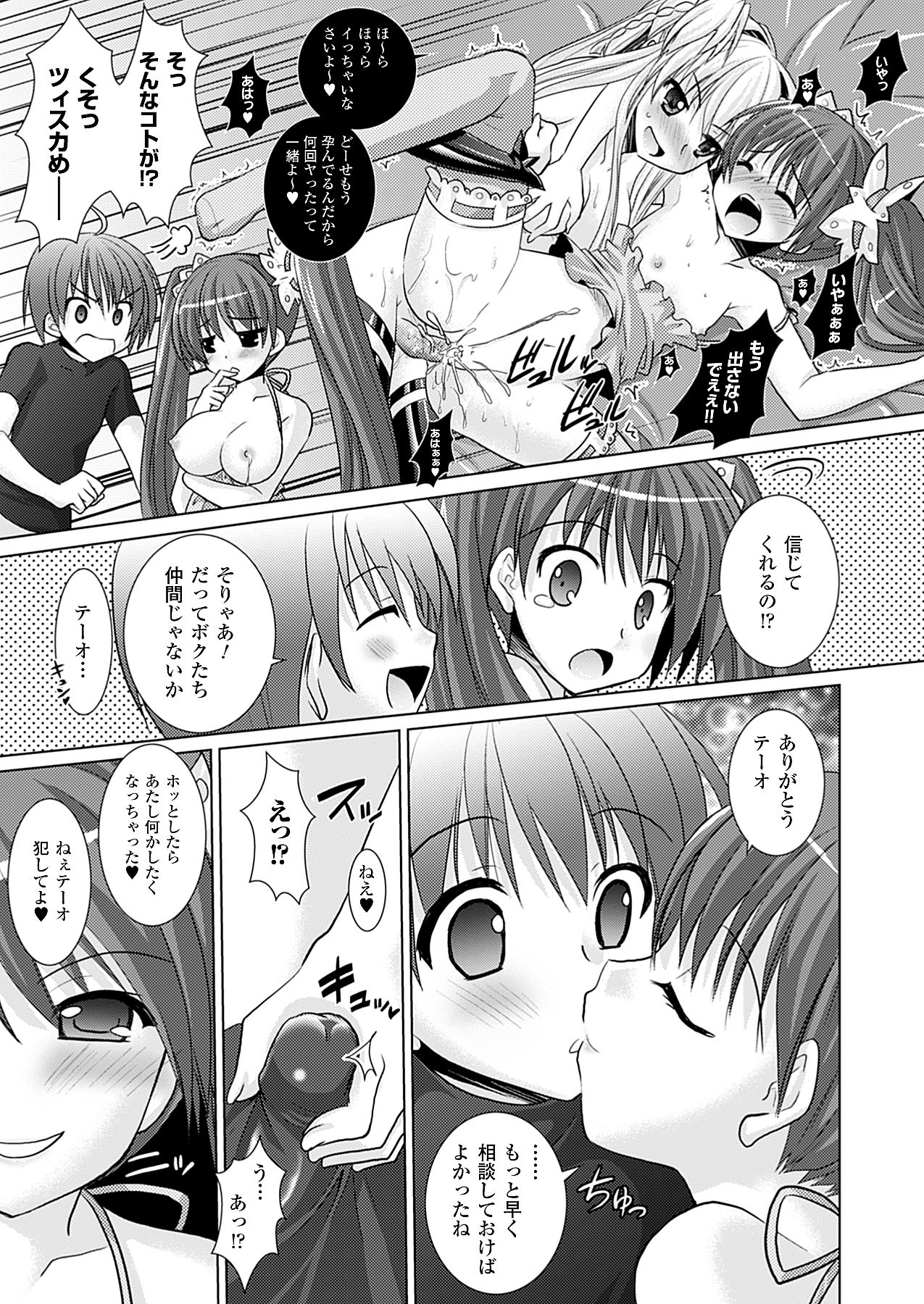 コミックアンリアル 2009年12月号 Vol.22 [DL版]