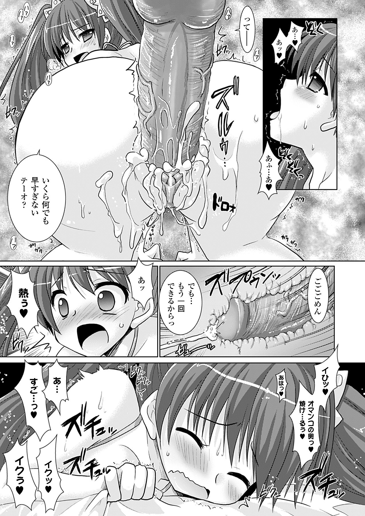 コミックアンリアル 2009年12月号 Vol.22 [DL版]